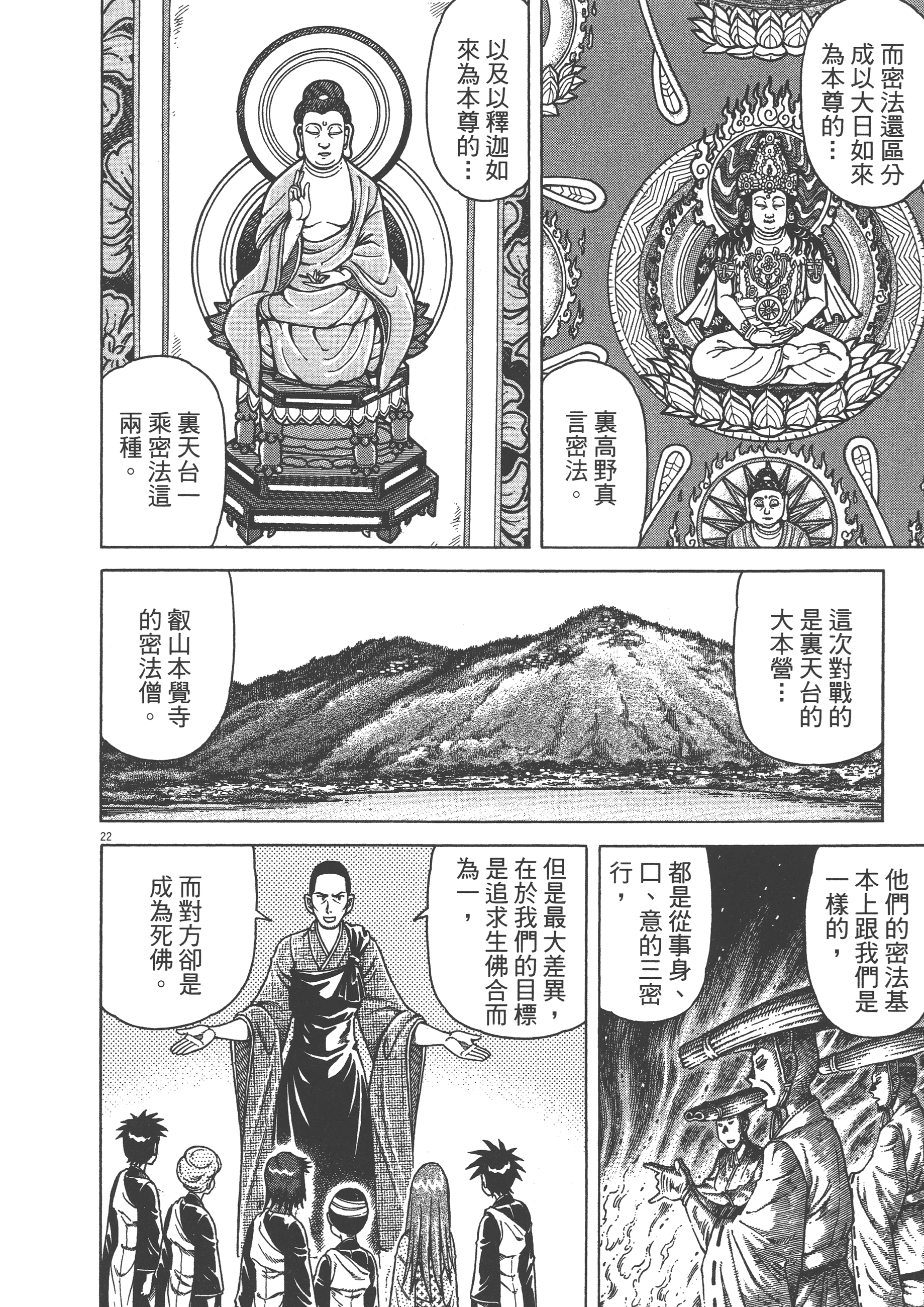 Page 156