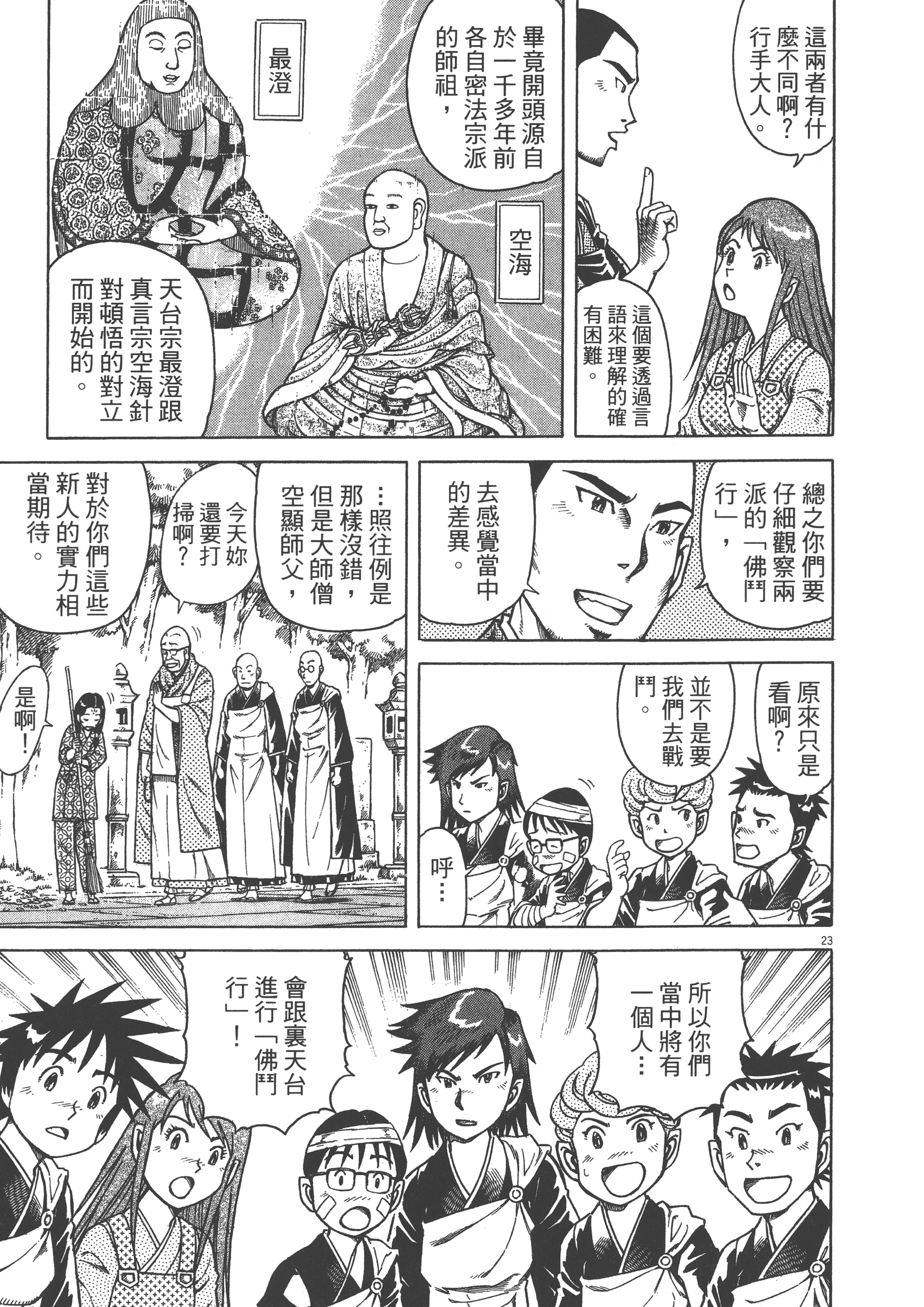 Page 157