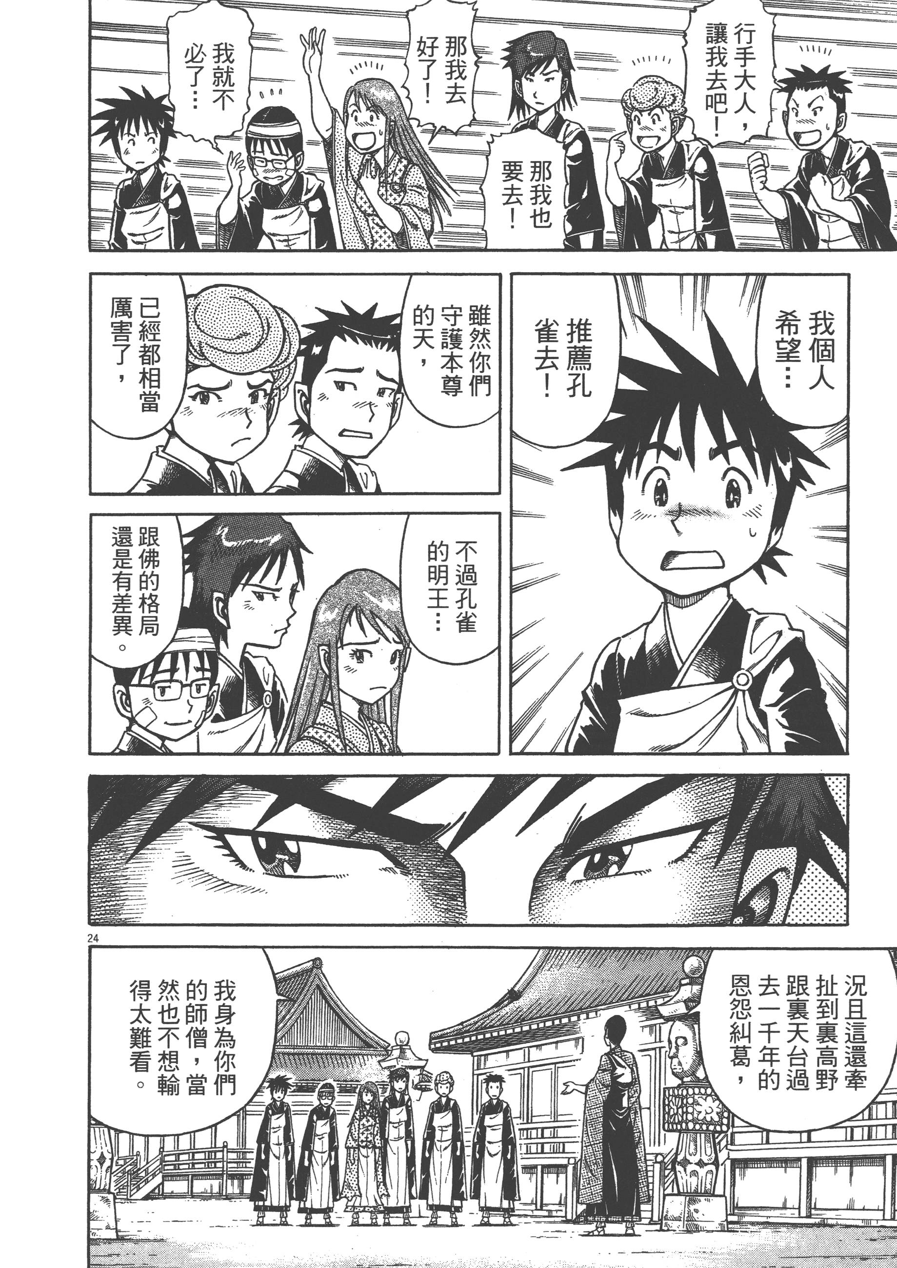 Page 158