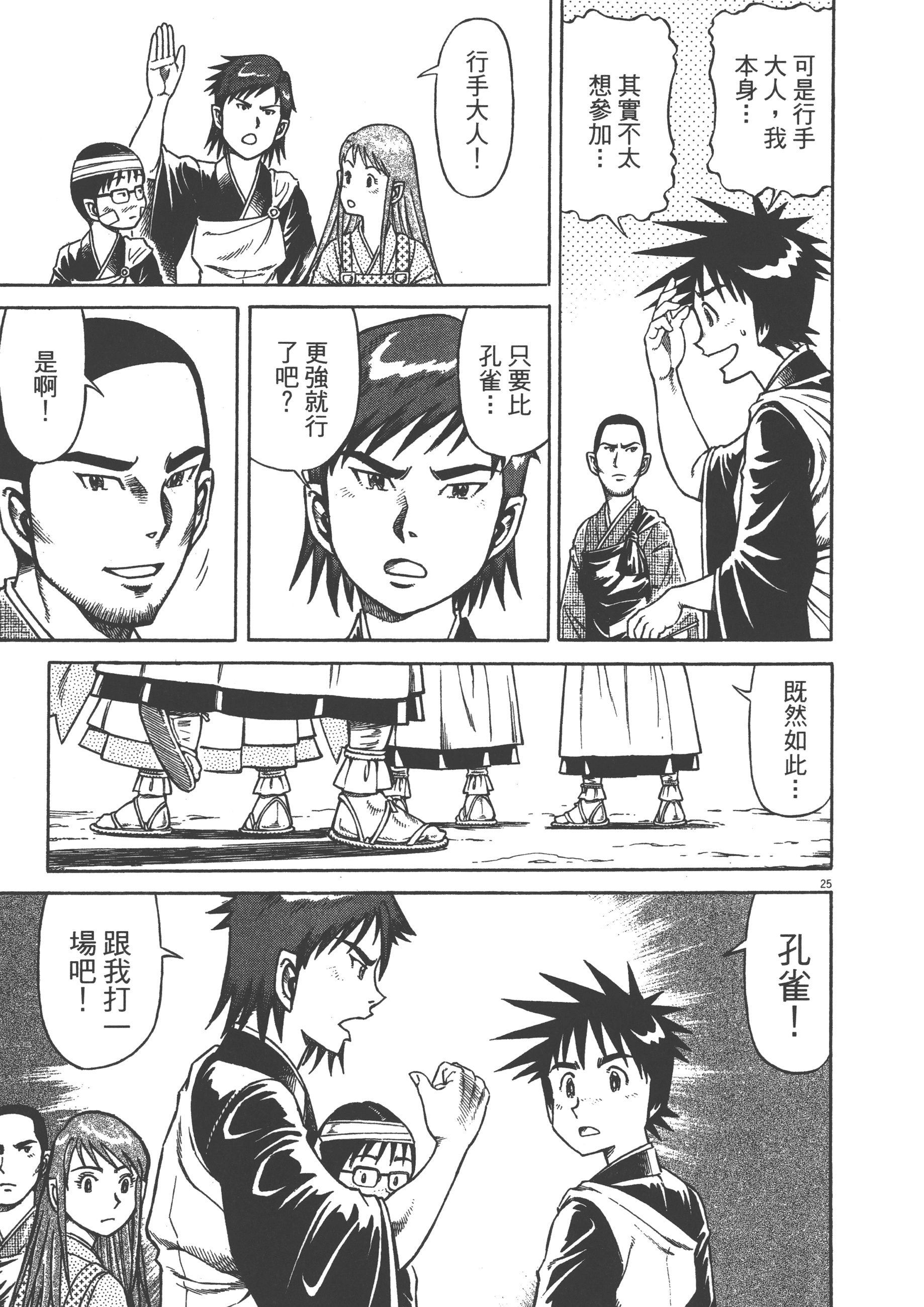 Page 159
