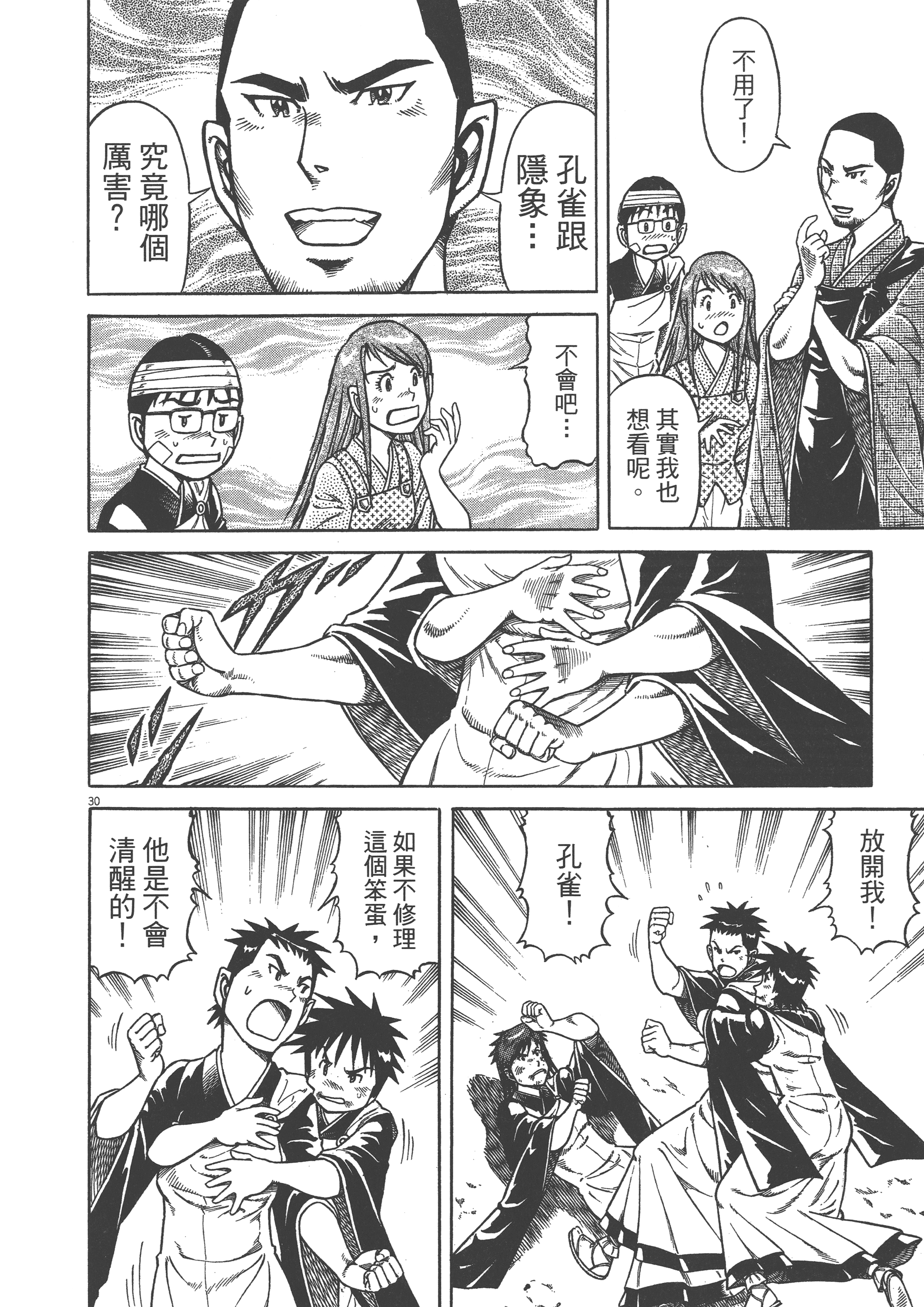 Page 164