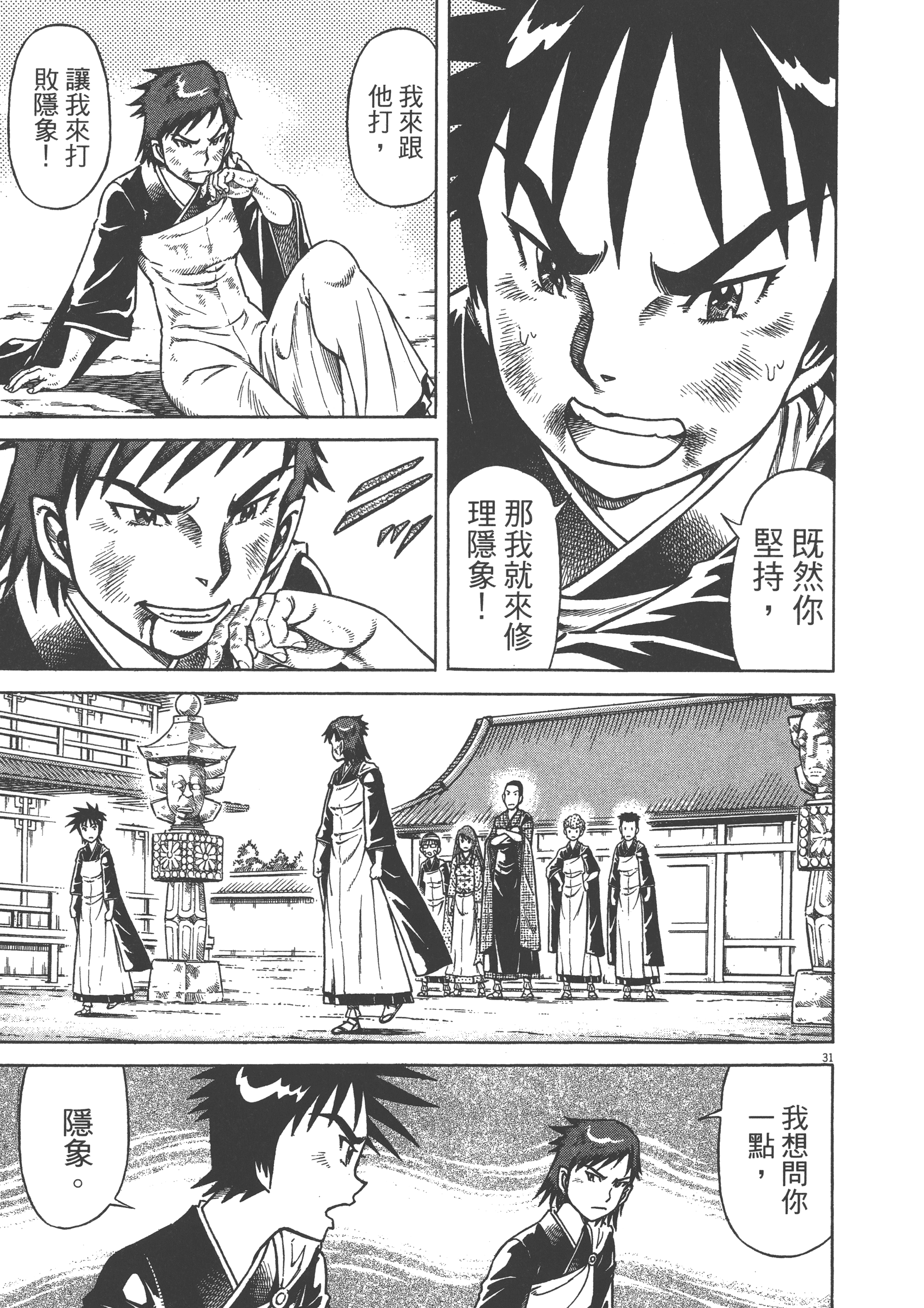 Page 165