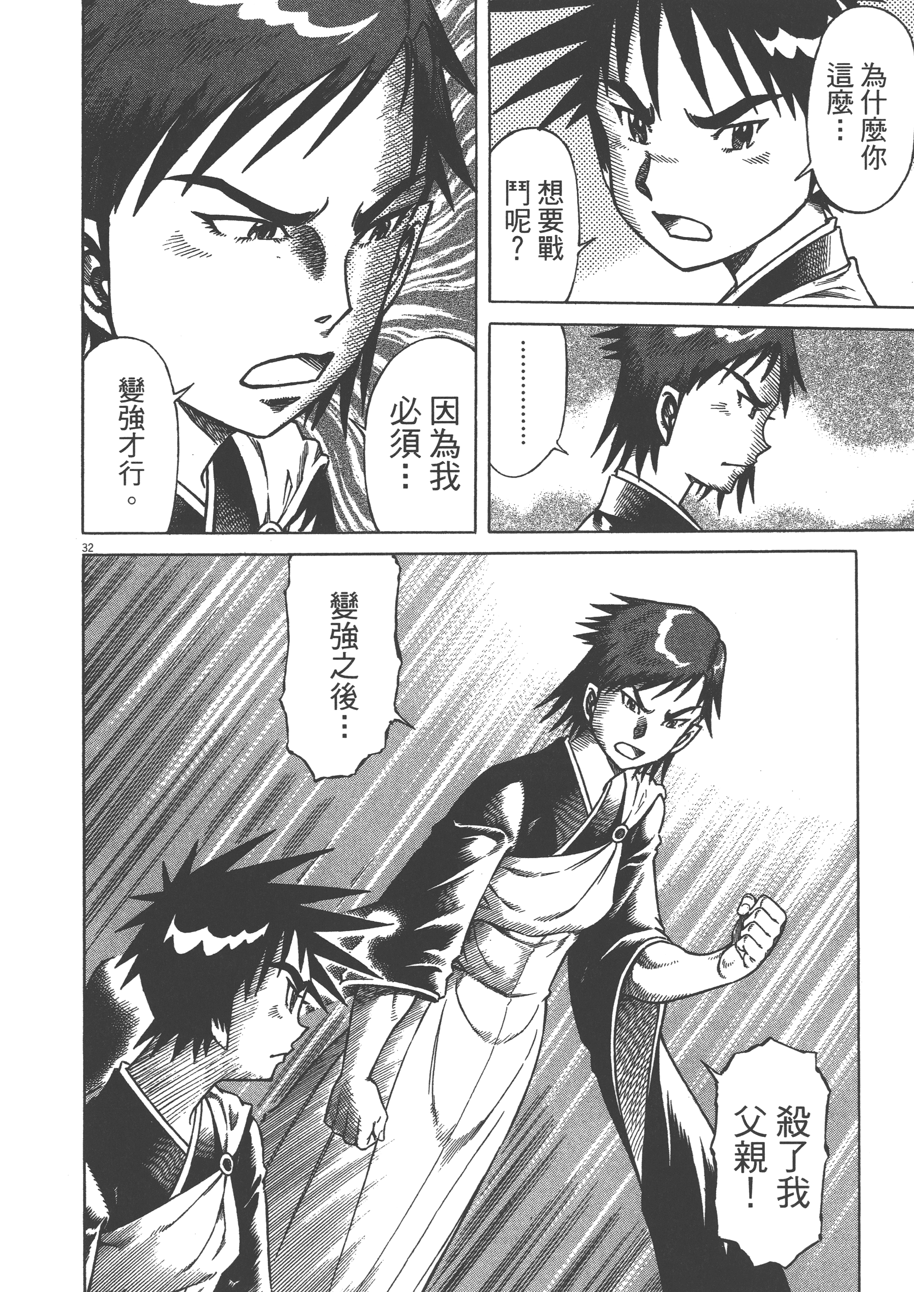 Page 166