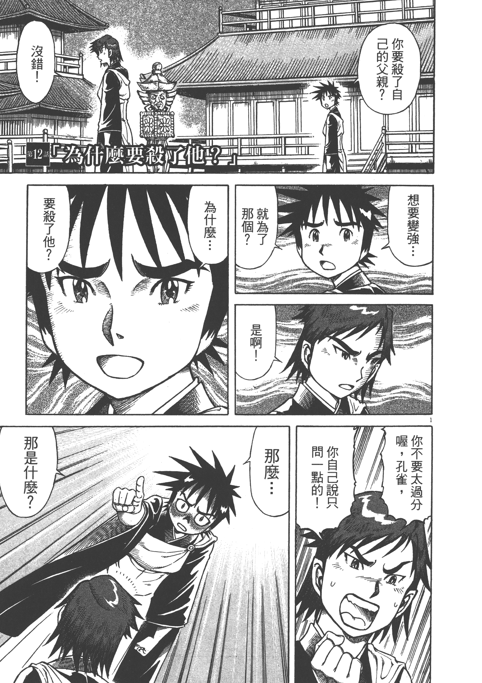 Page 167