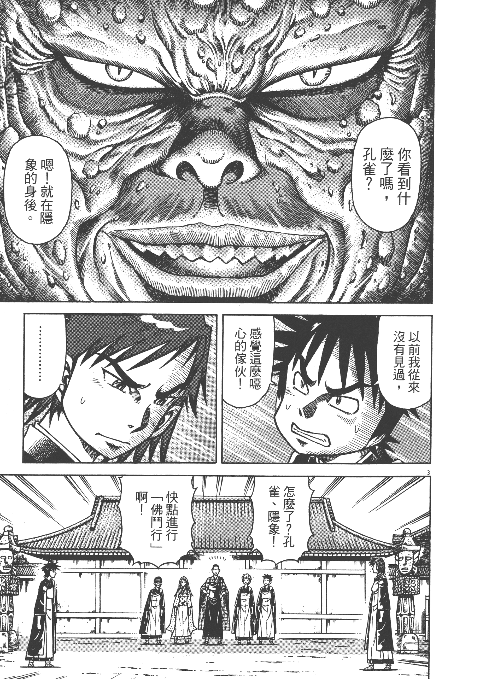 Page 169