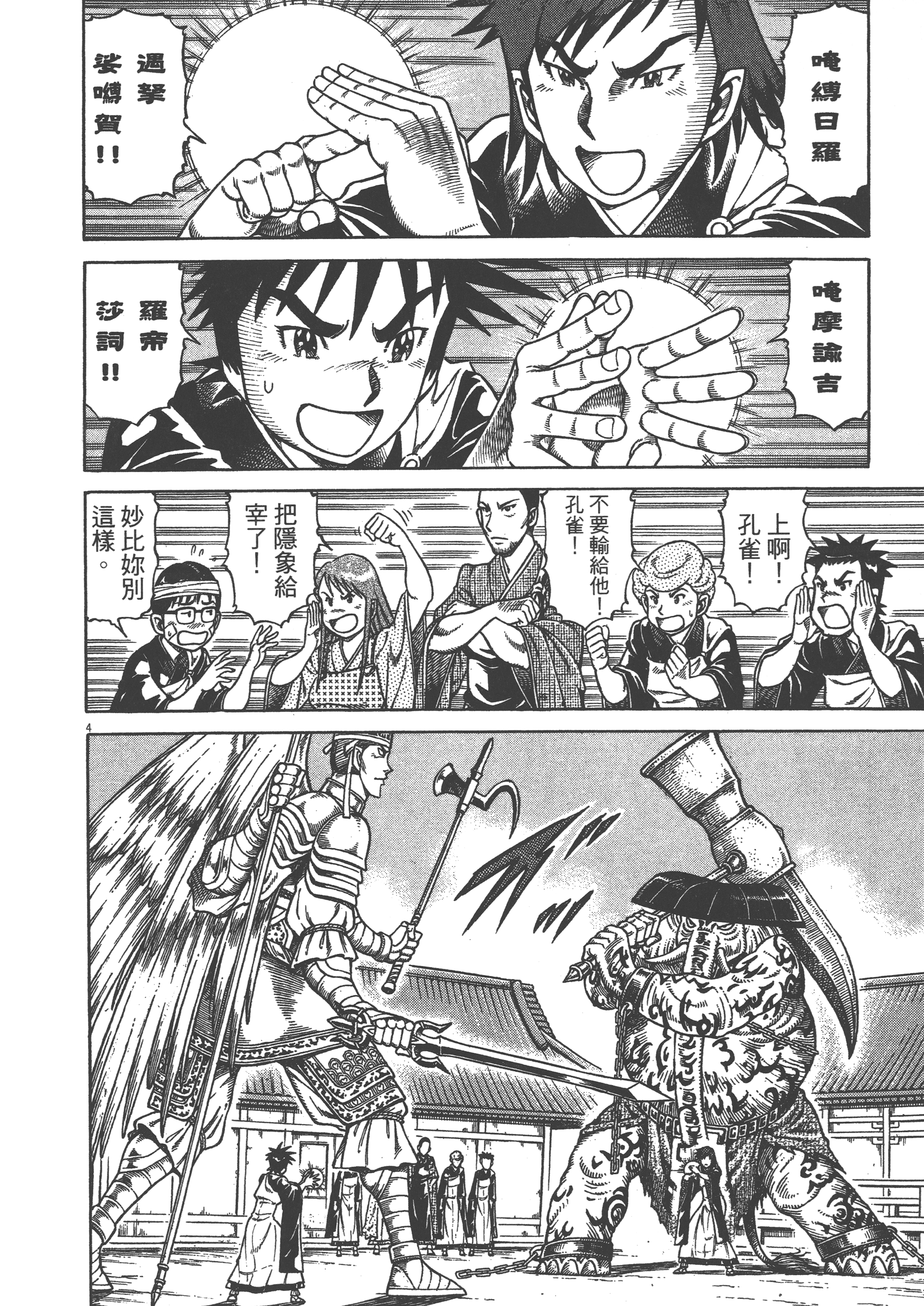 Page 170