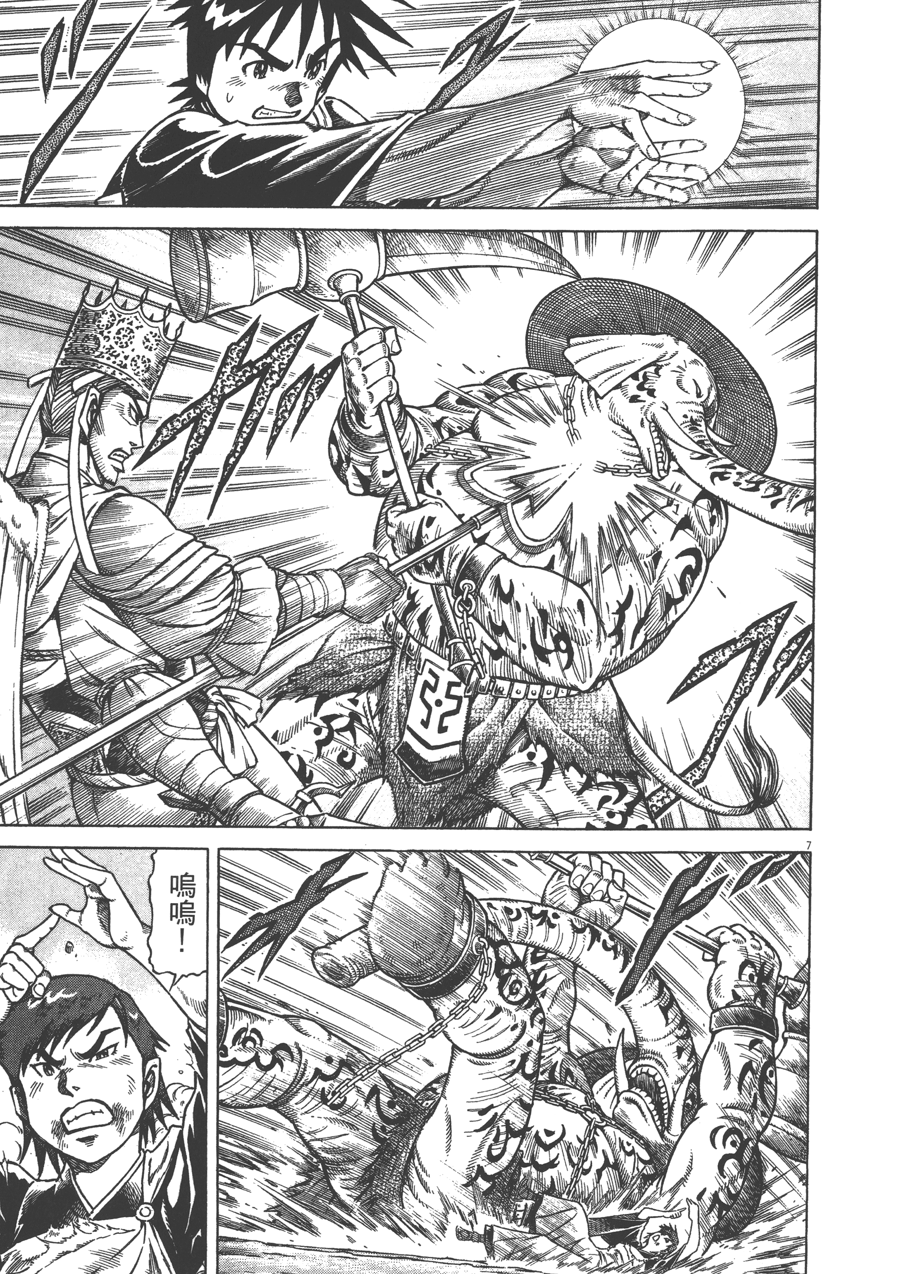 Page 173