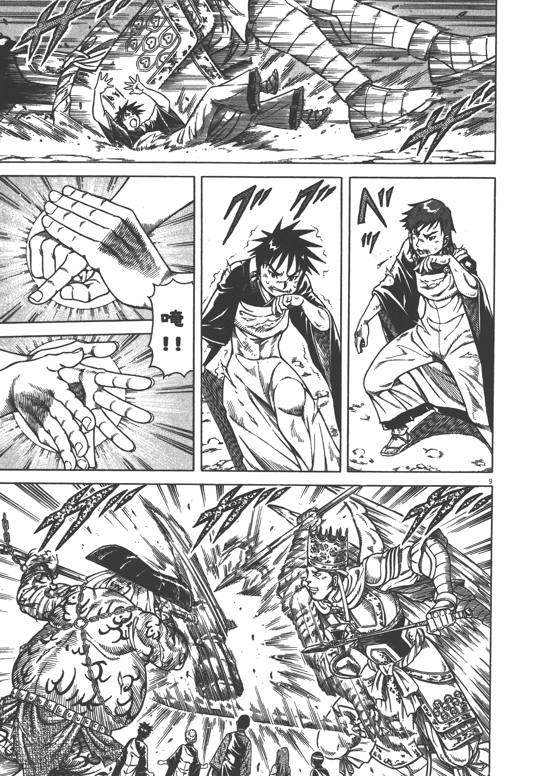 Page 175