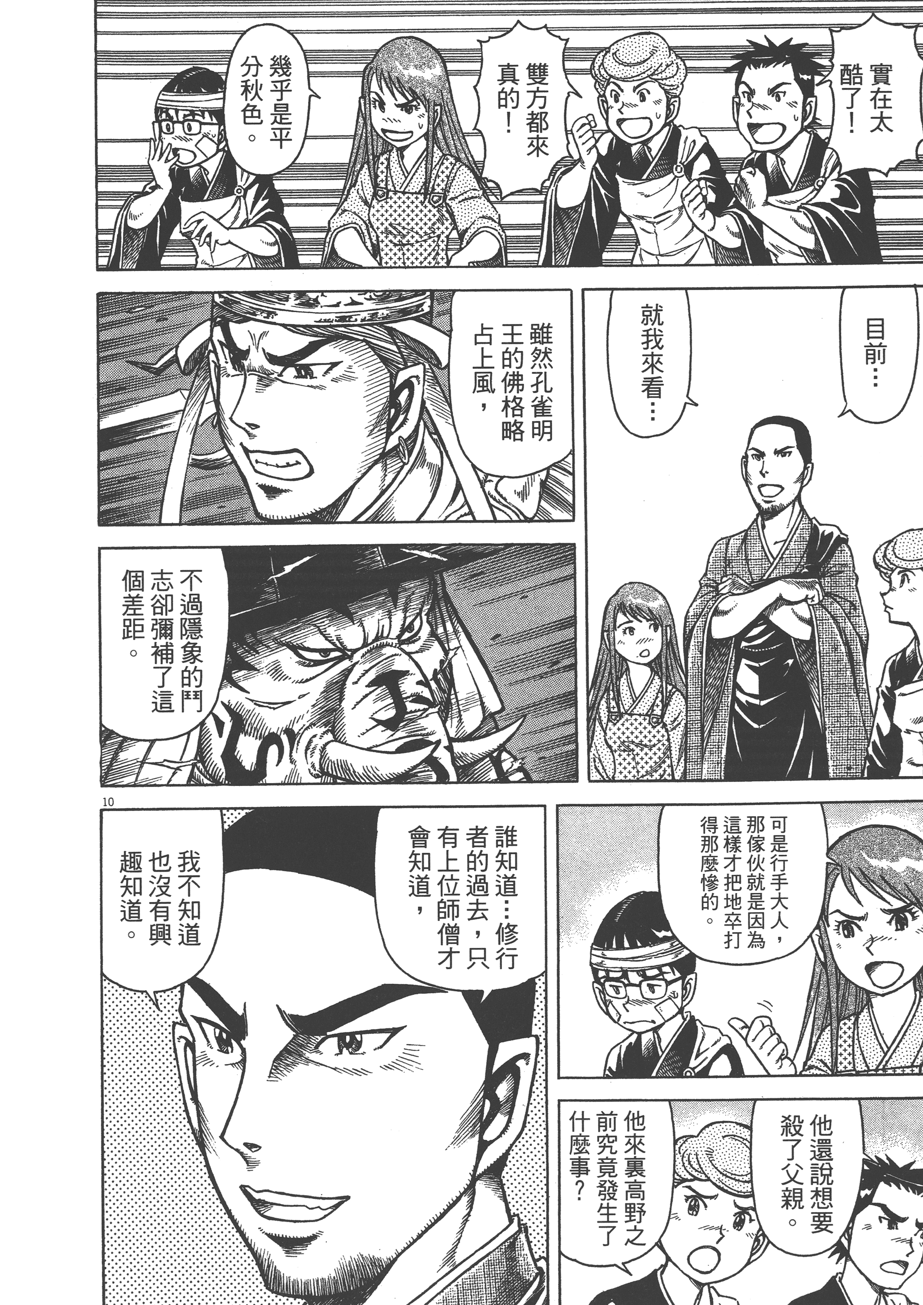 Page 176
