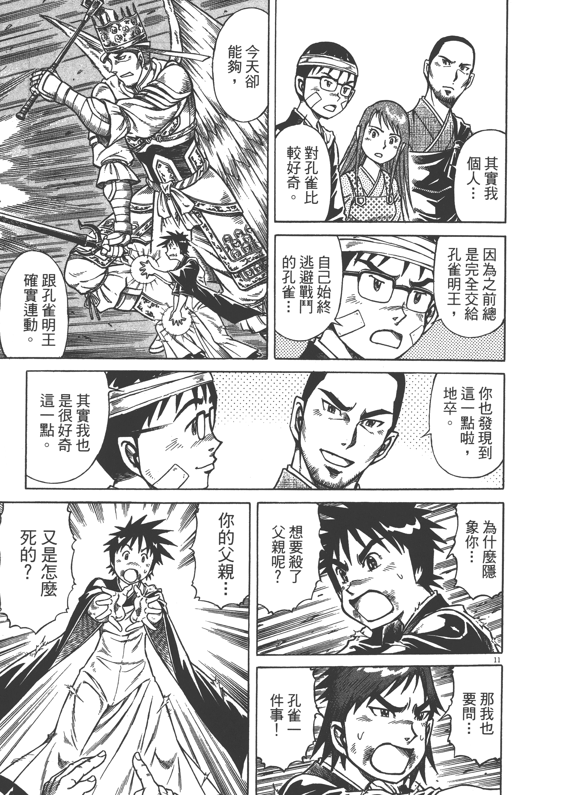 Page 177