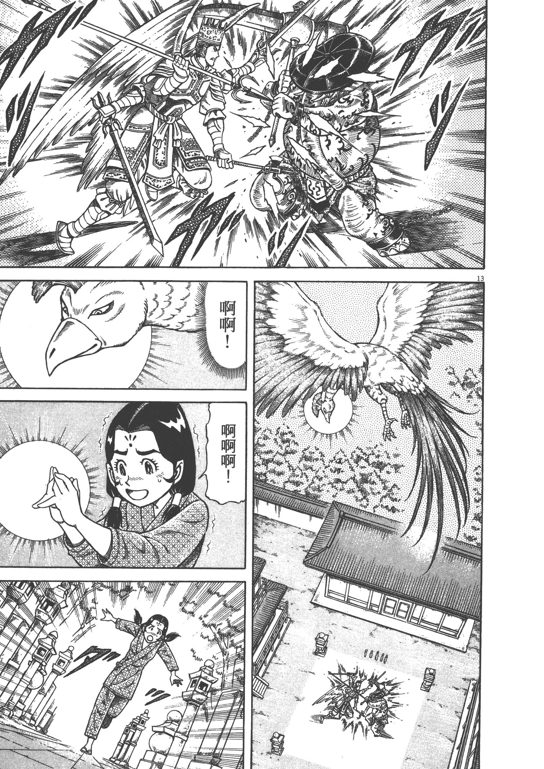 Page 179