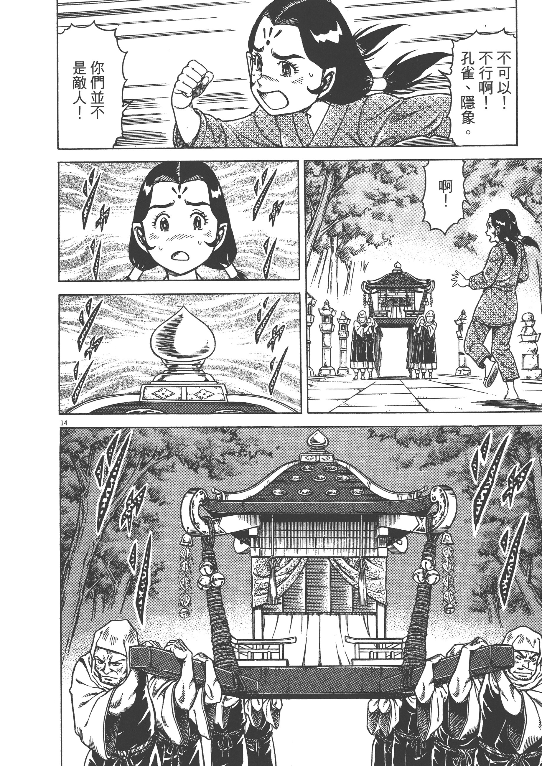 Page 180