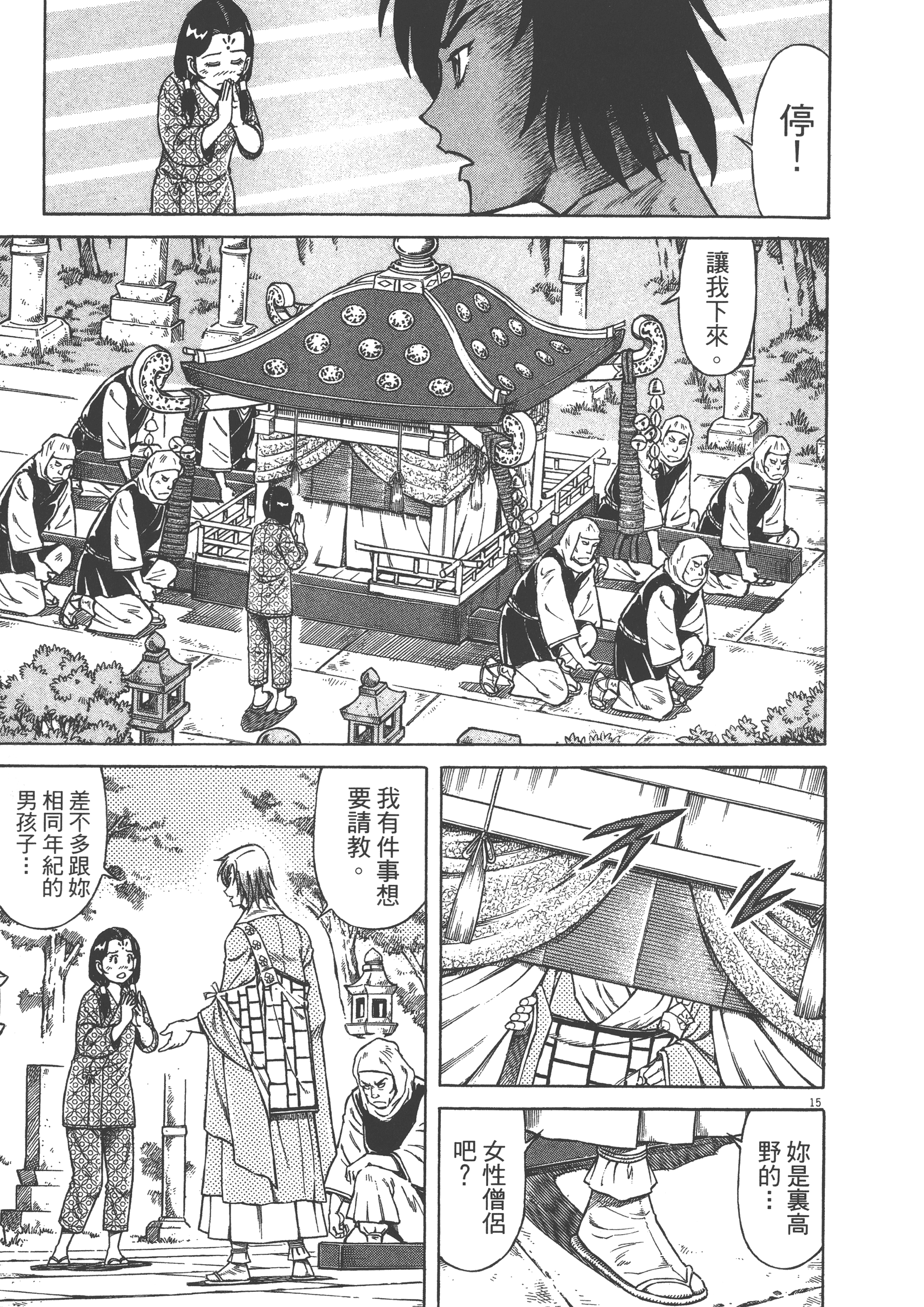 Page 181