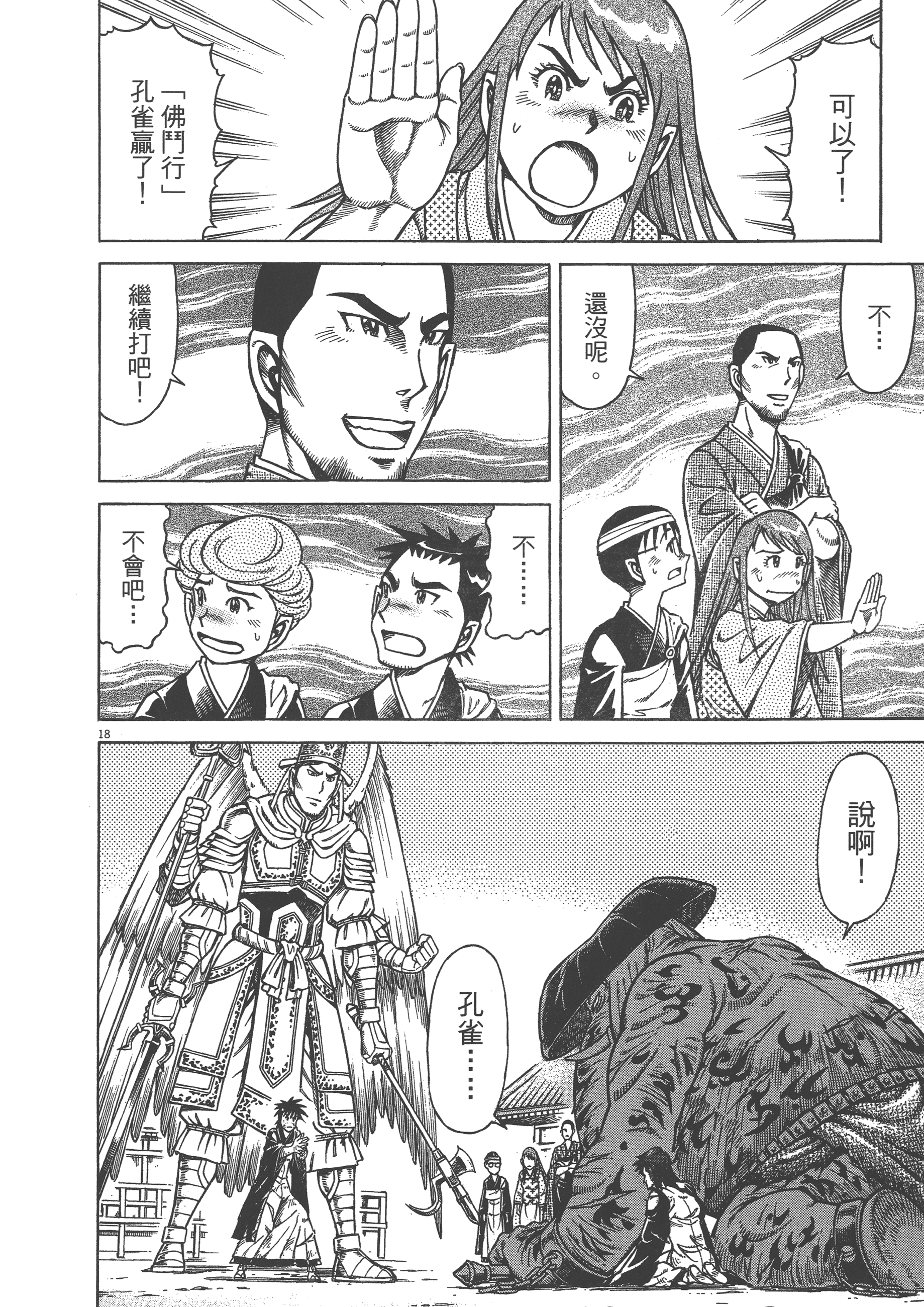 Page 184