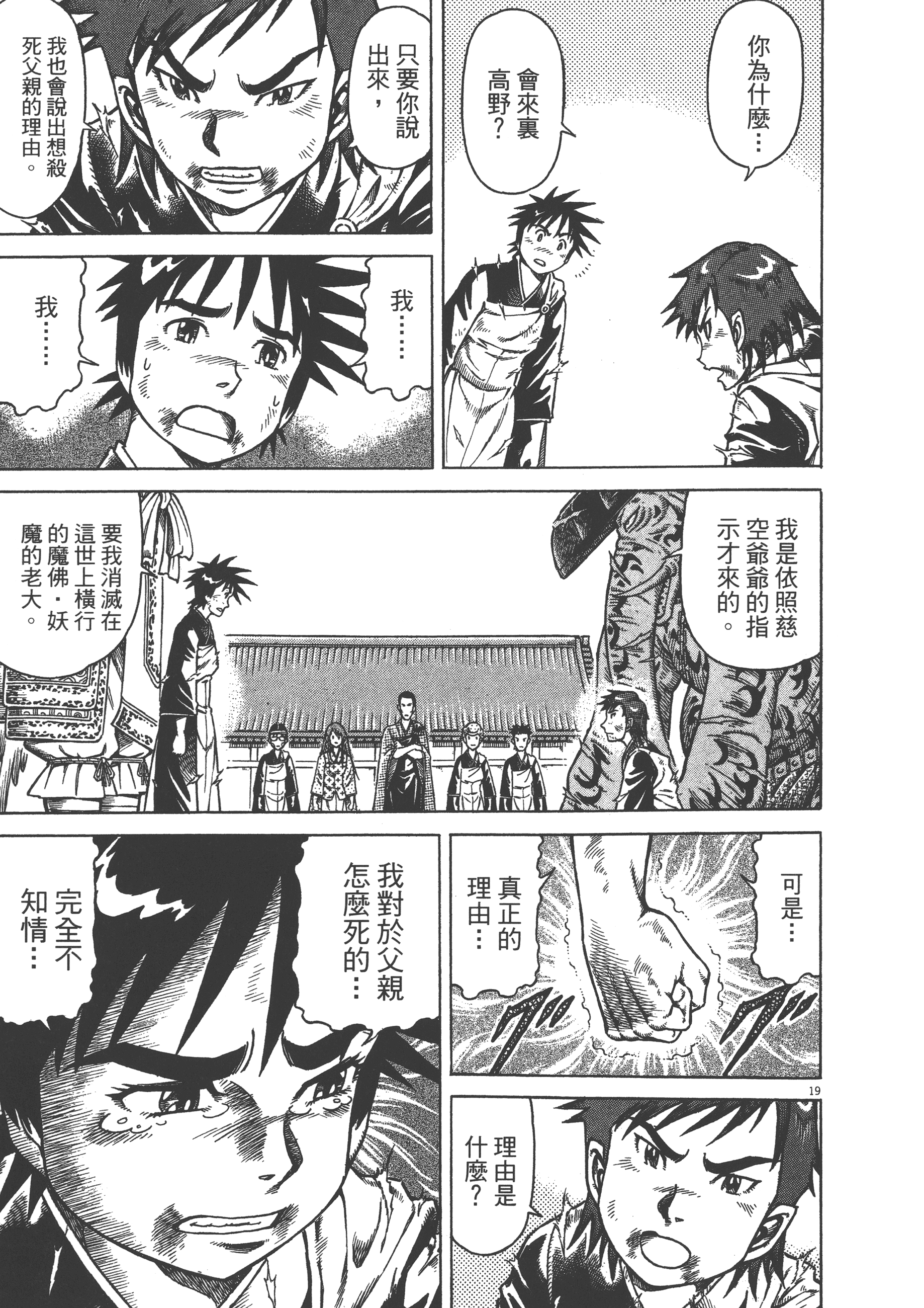 Page 185