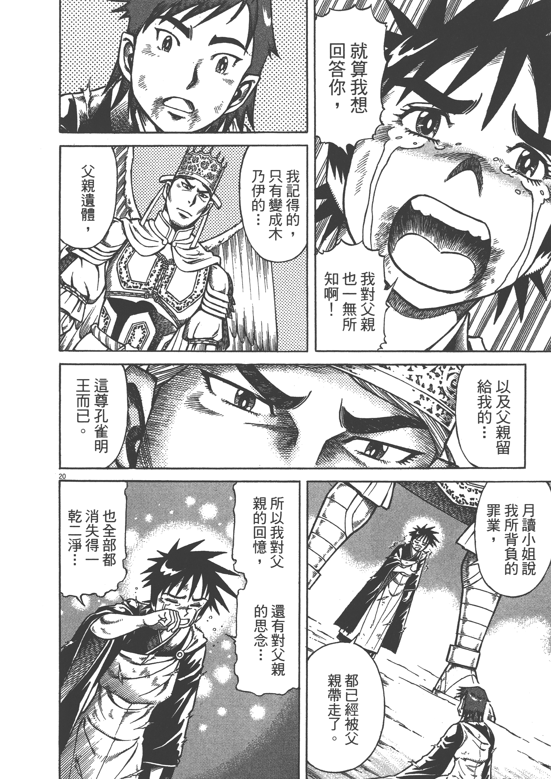 Page 186