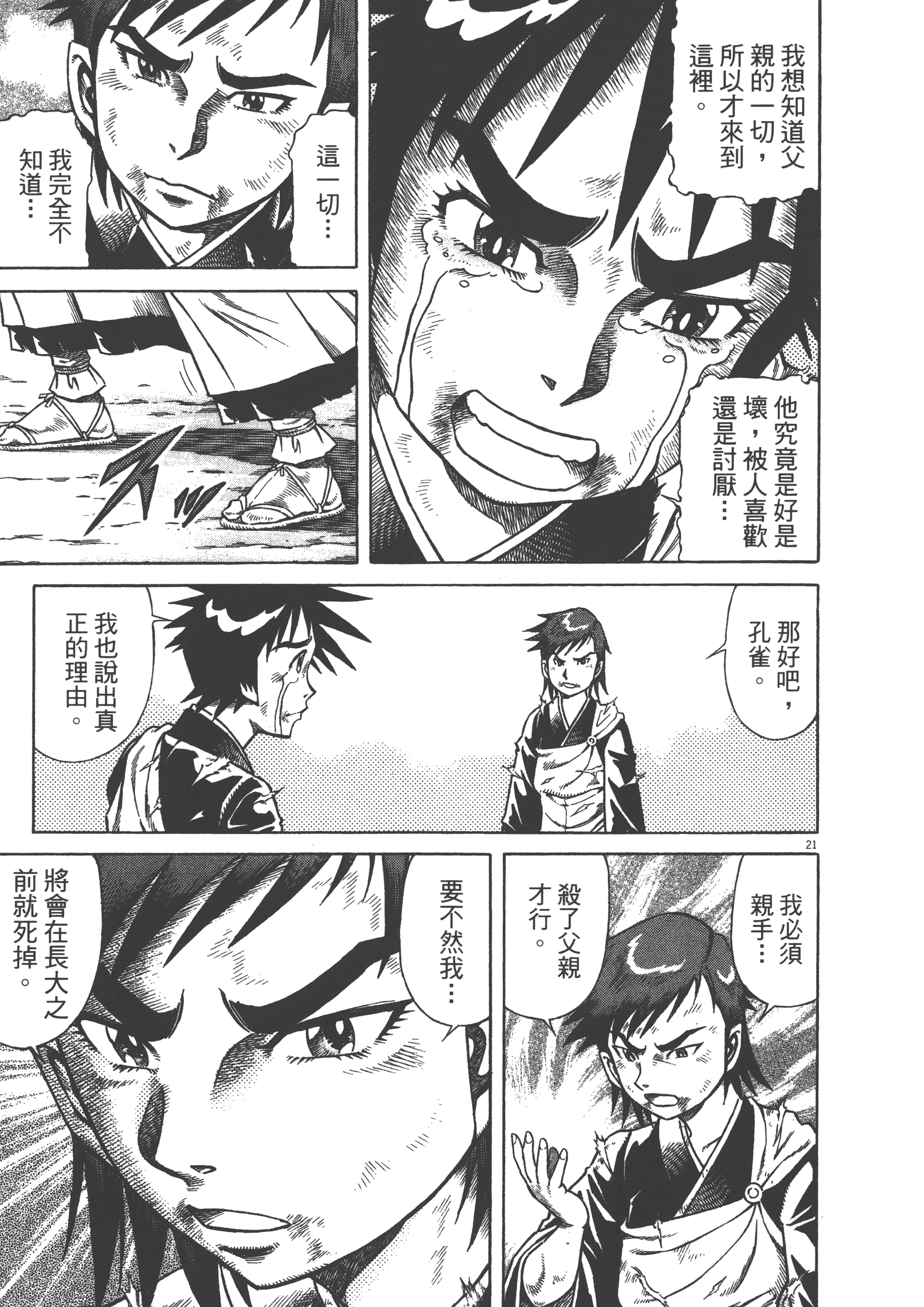 Page 187