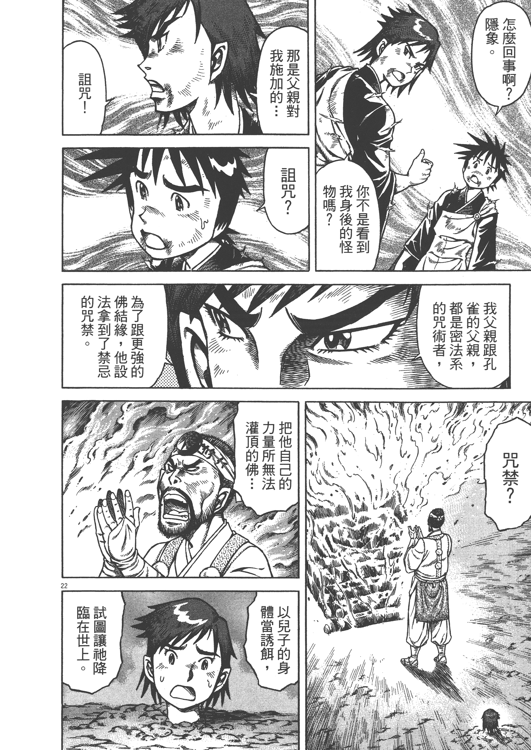 Page 188