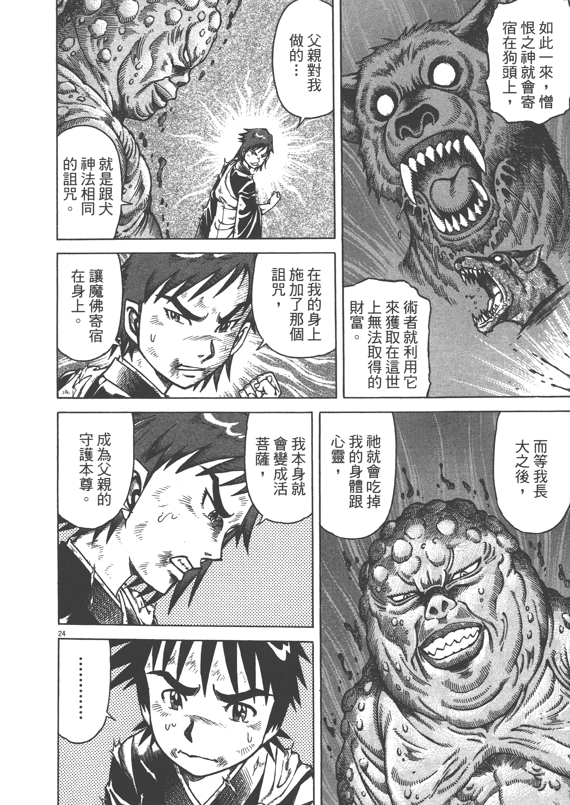 Page 190