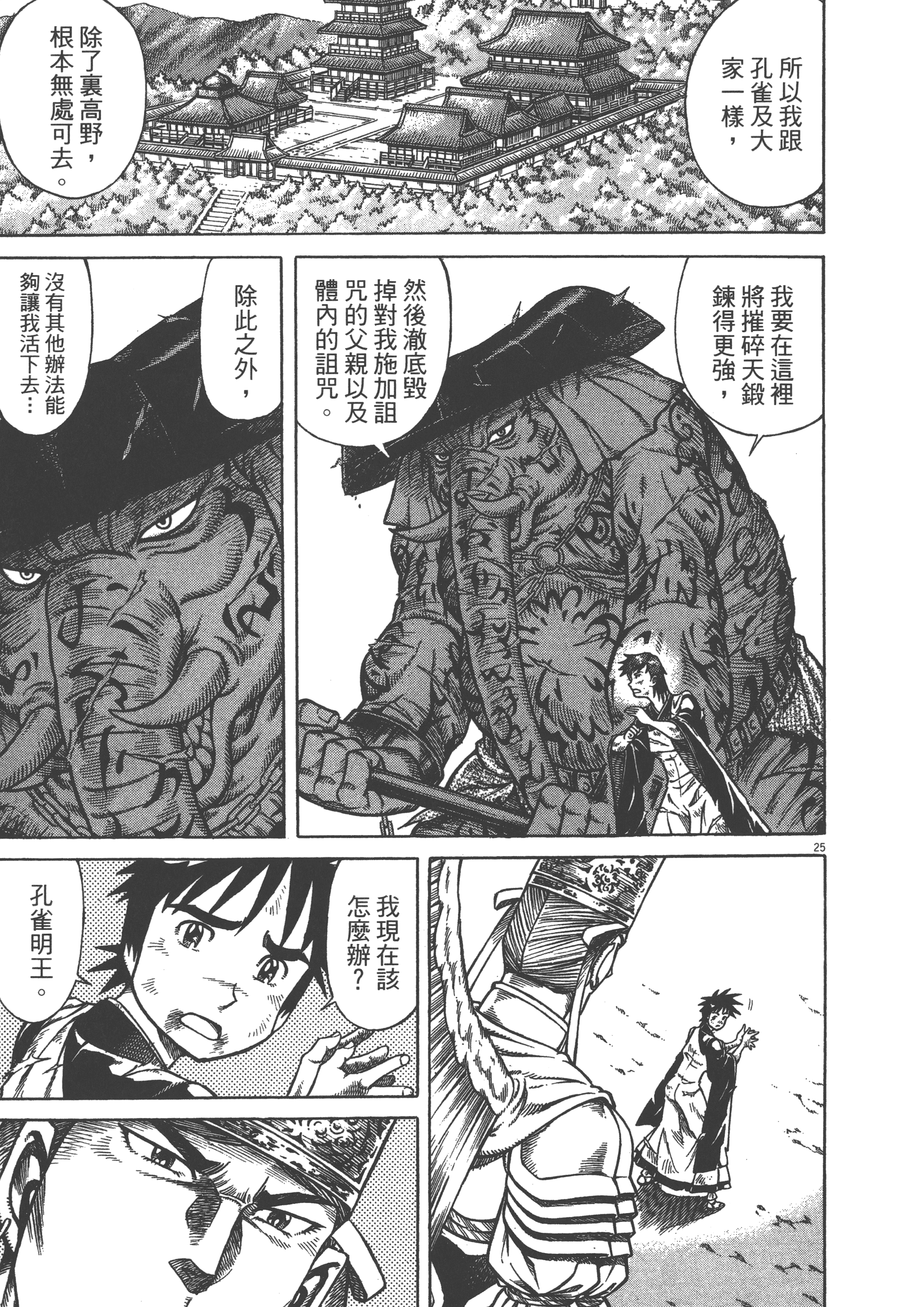 Page 191