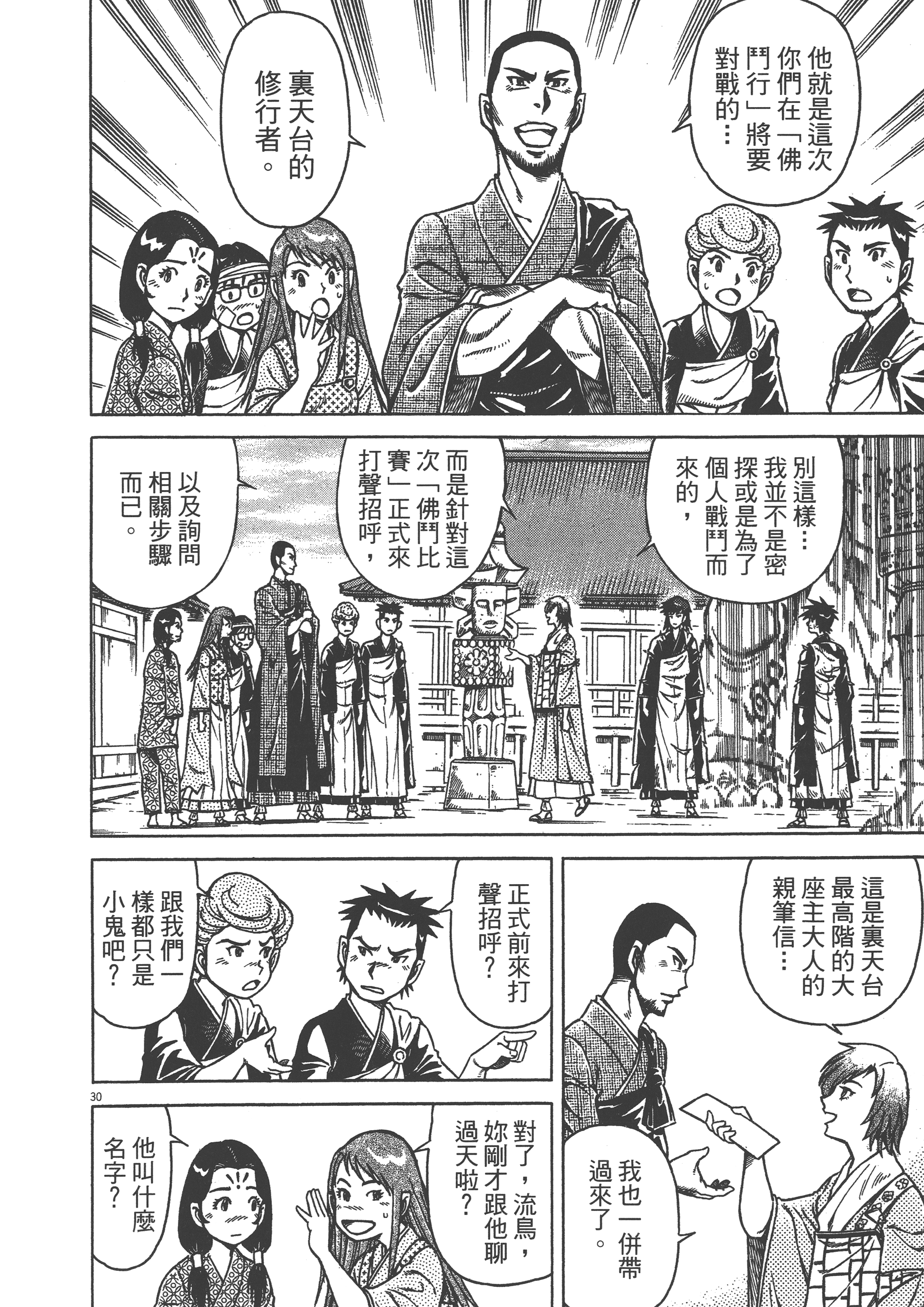 Page 196