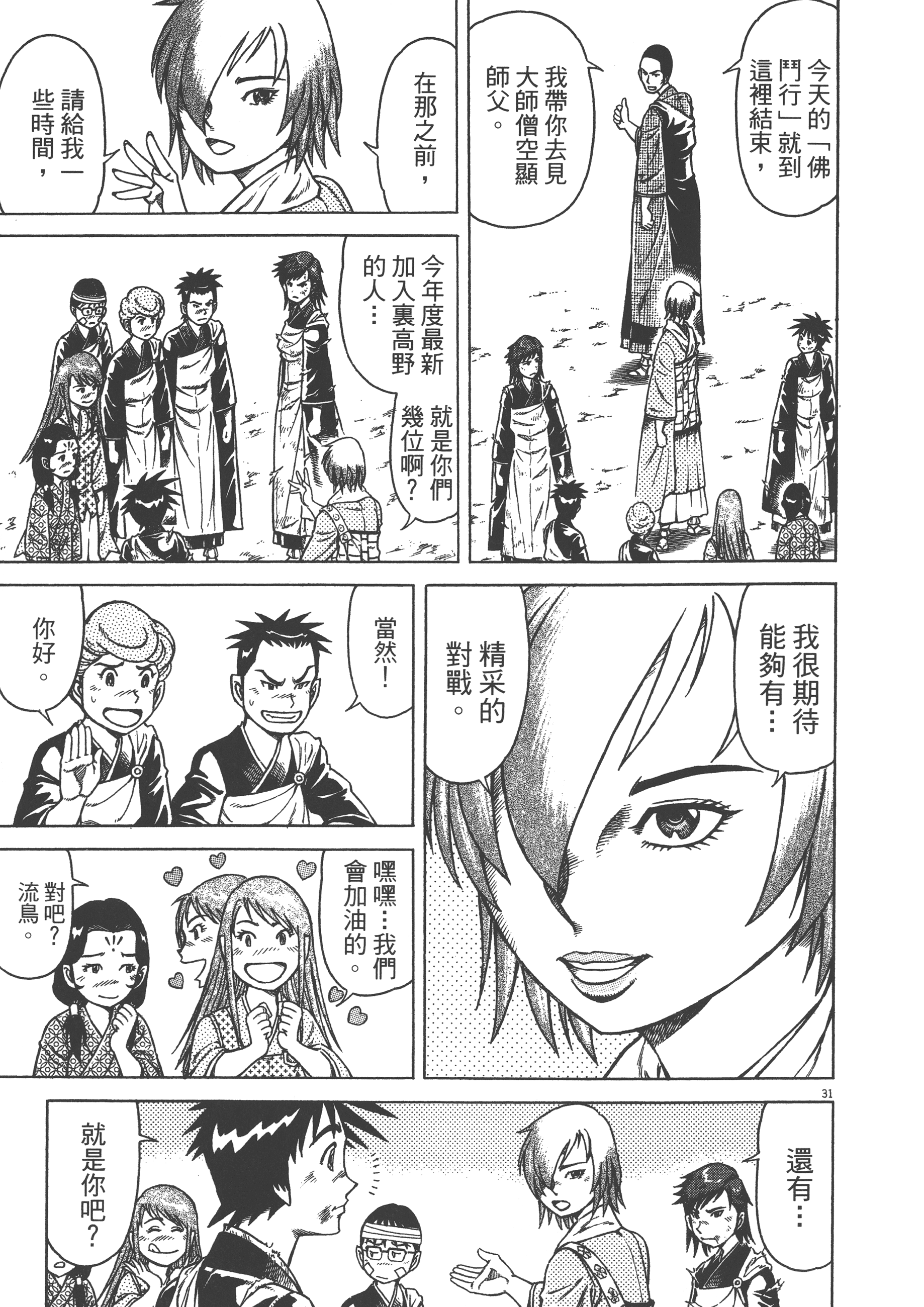 Page 197