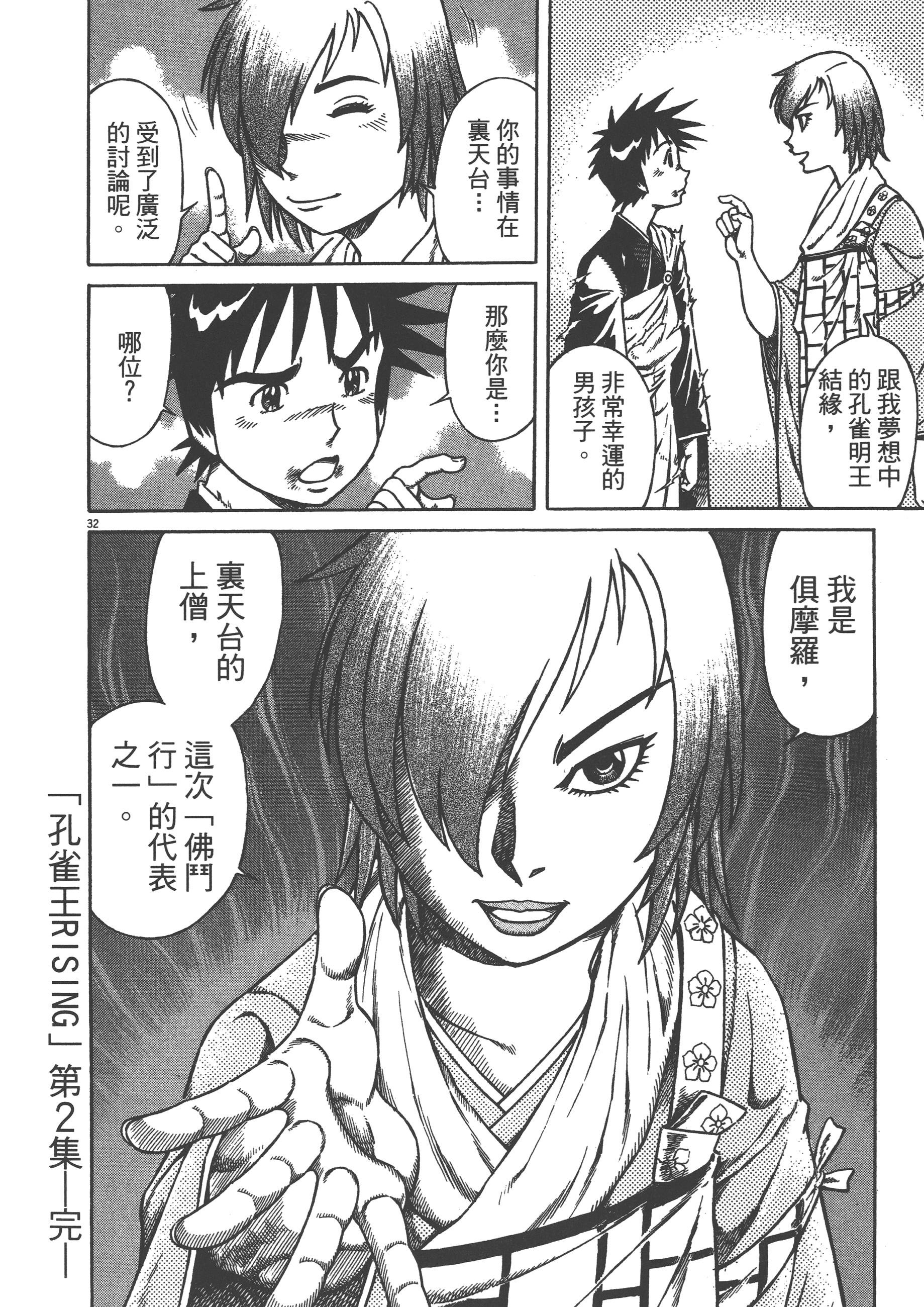 Page 198