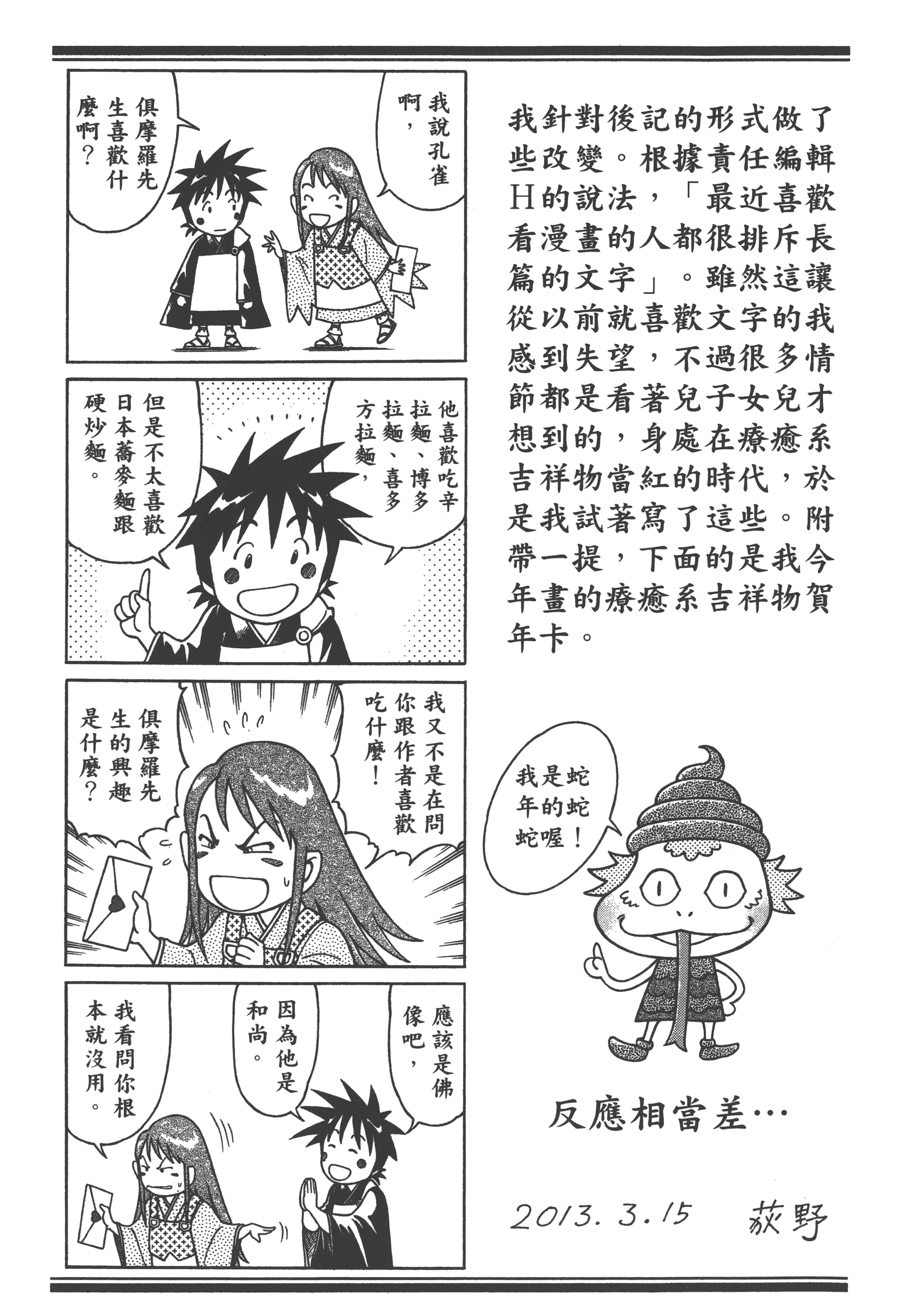 Page 199