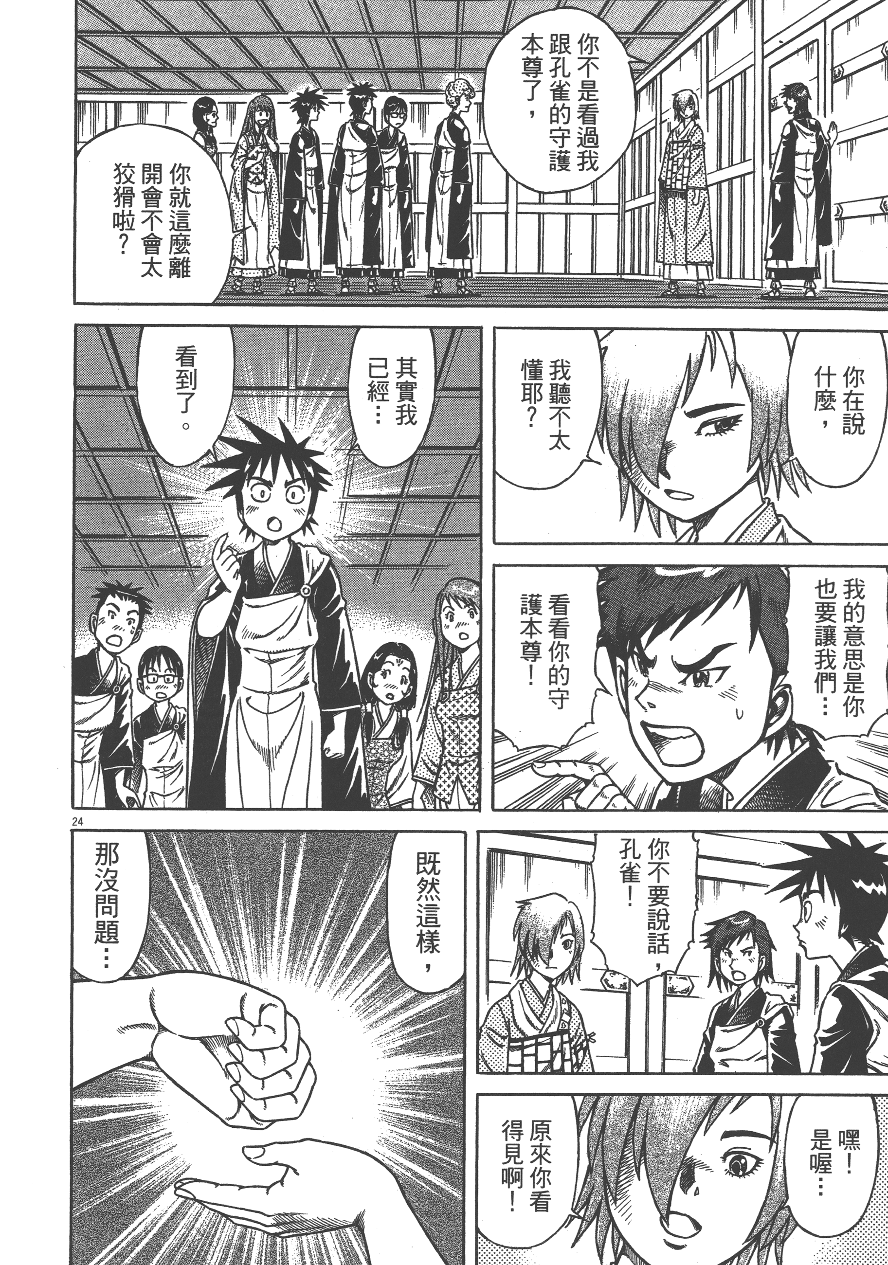 Page 28