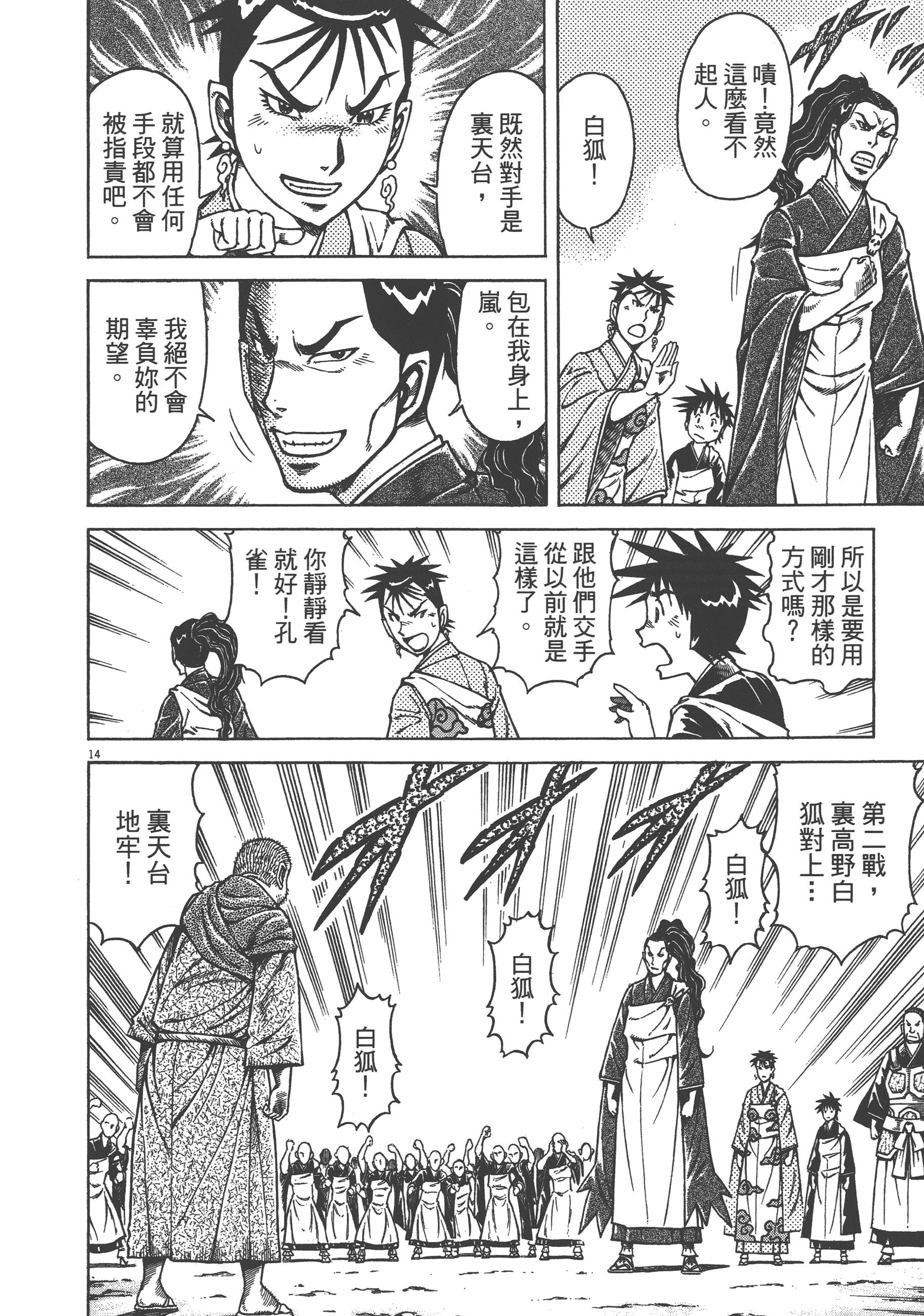 Page 82