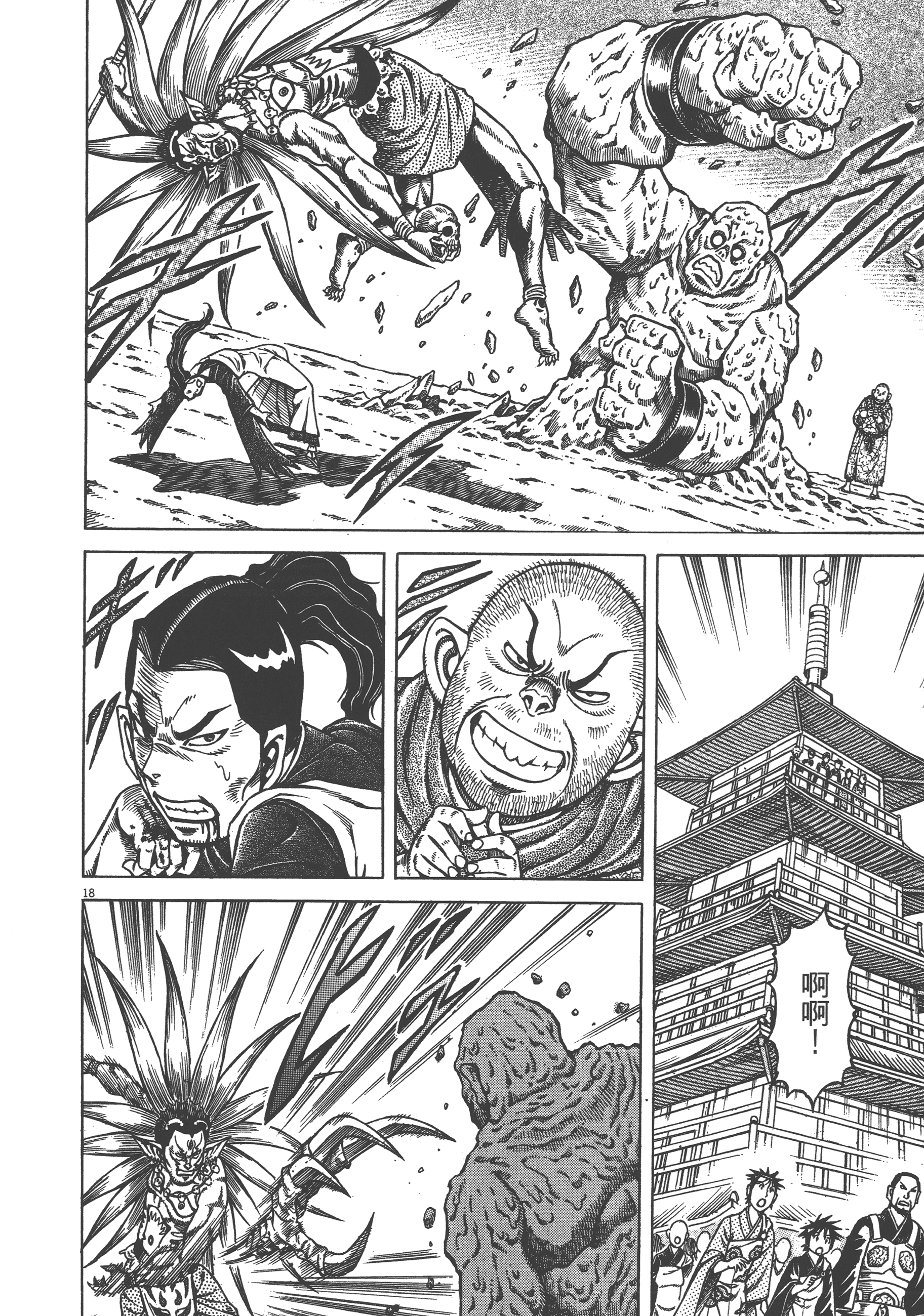 Page 86