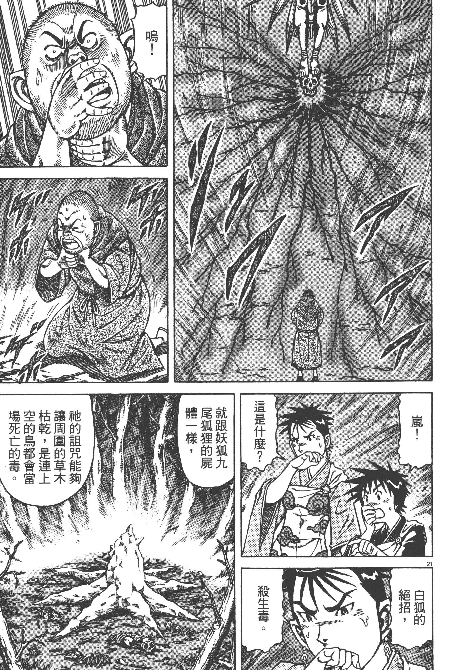 Page 89
