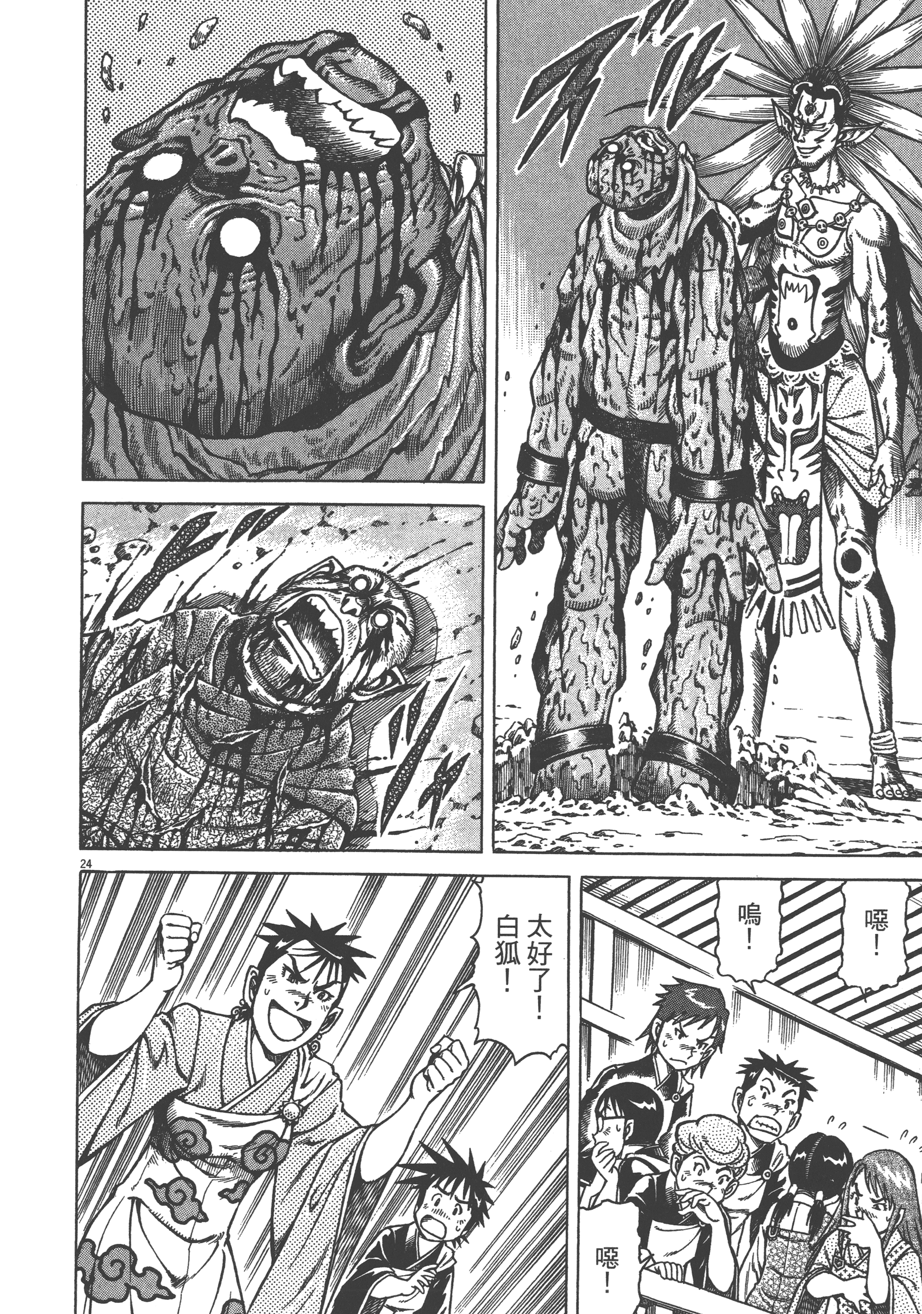 Page 92
