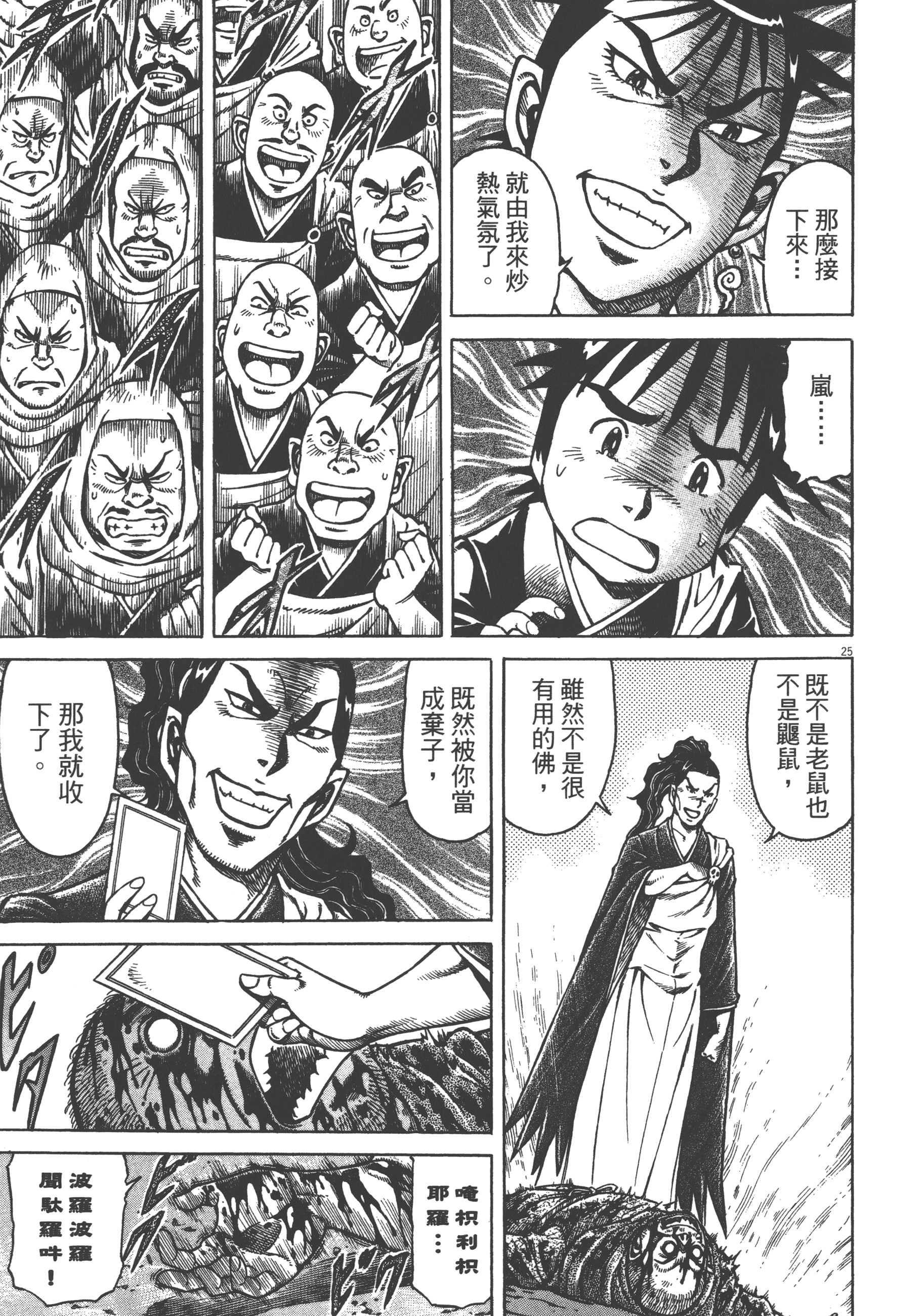 Page 93