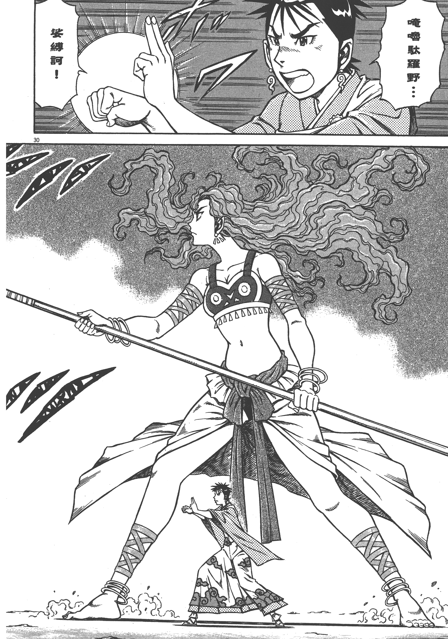 Page 98