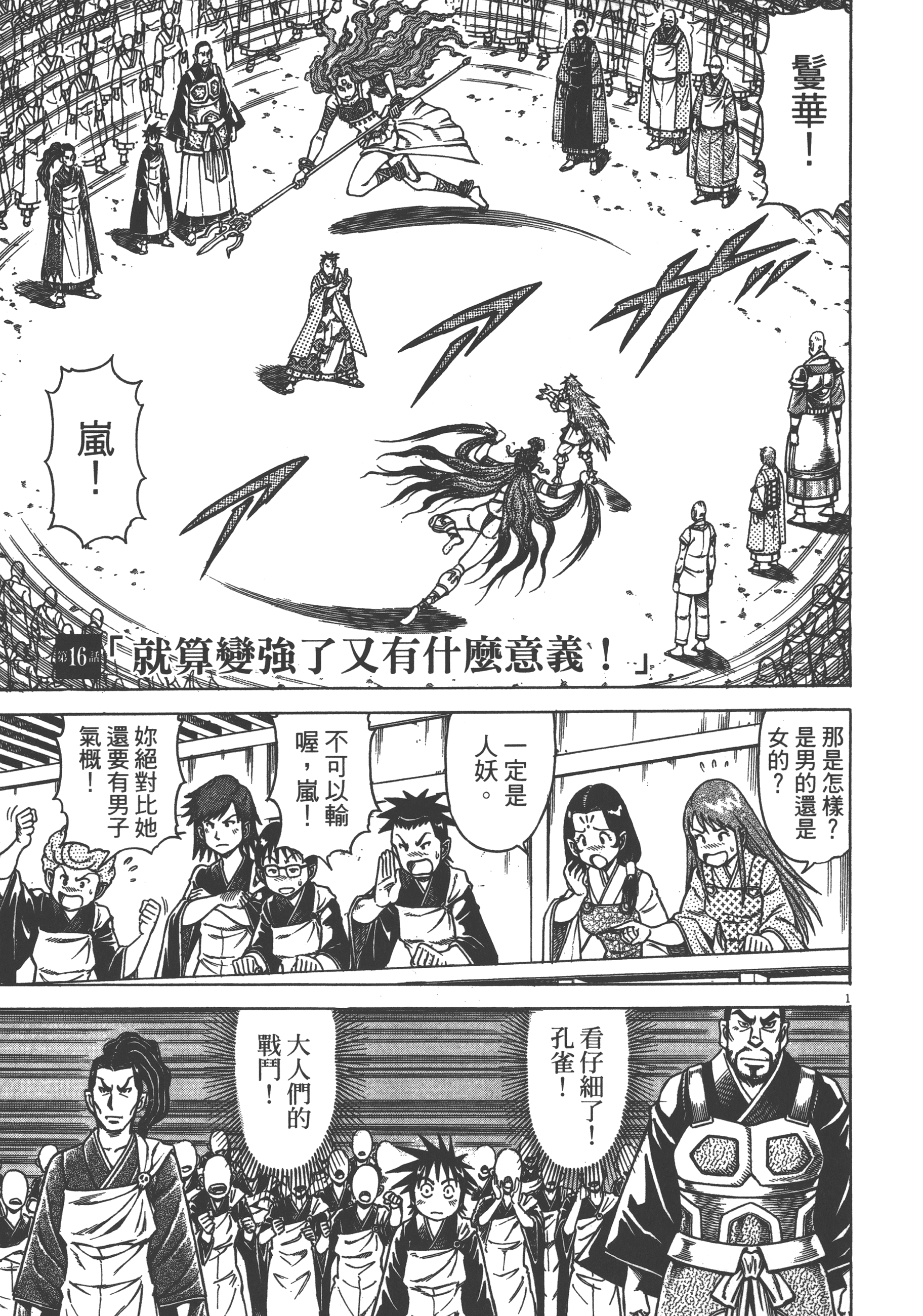 Page 101
