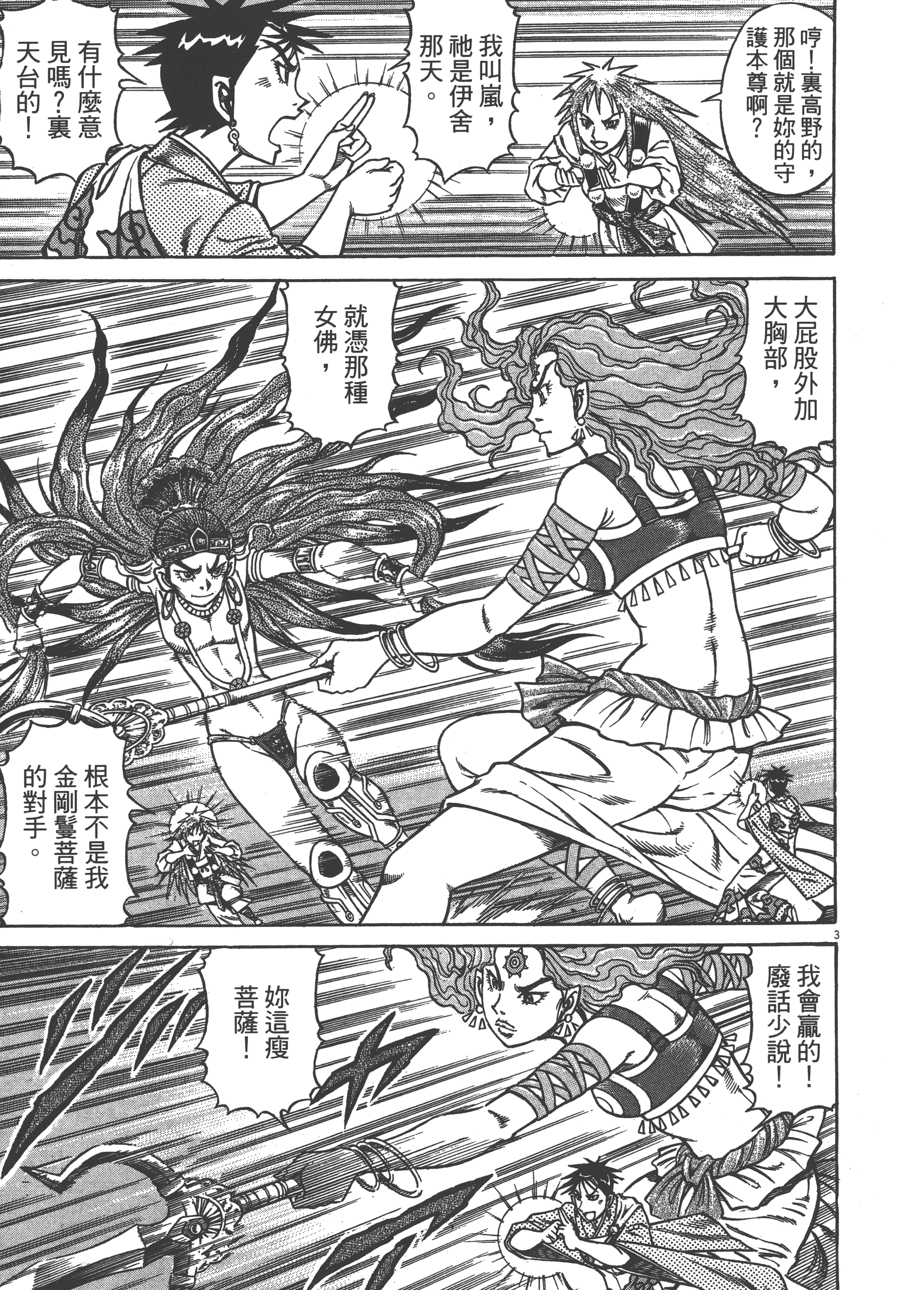 Page 103