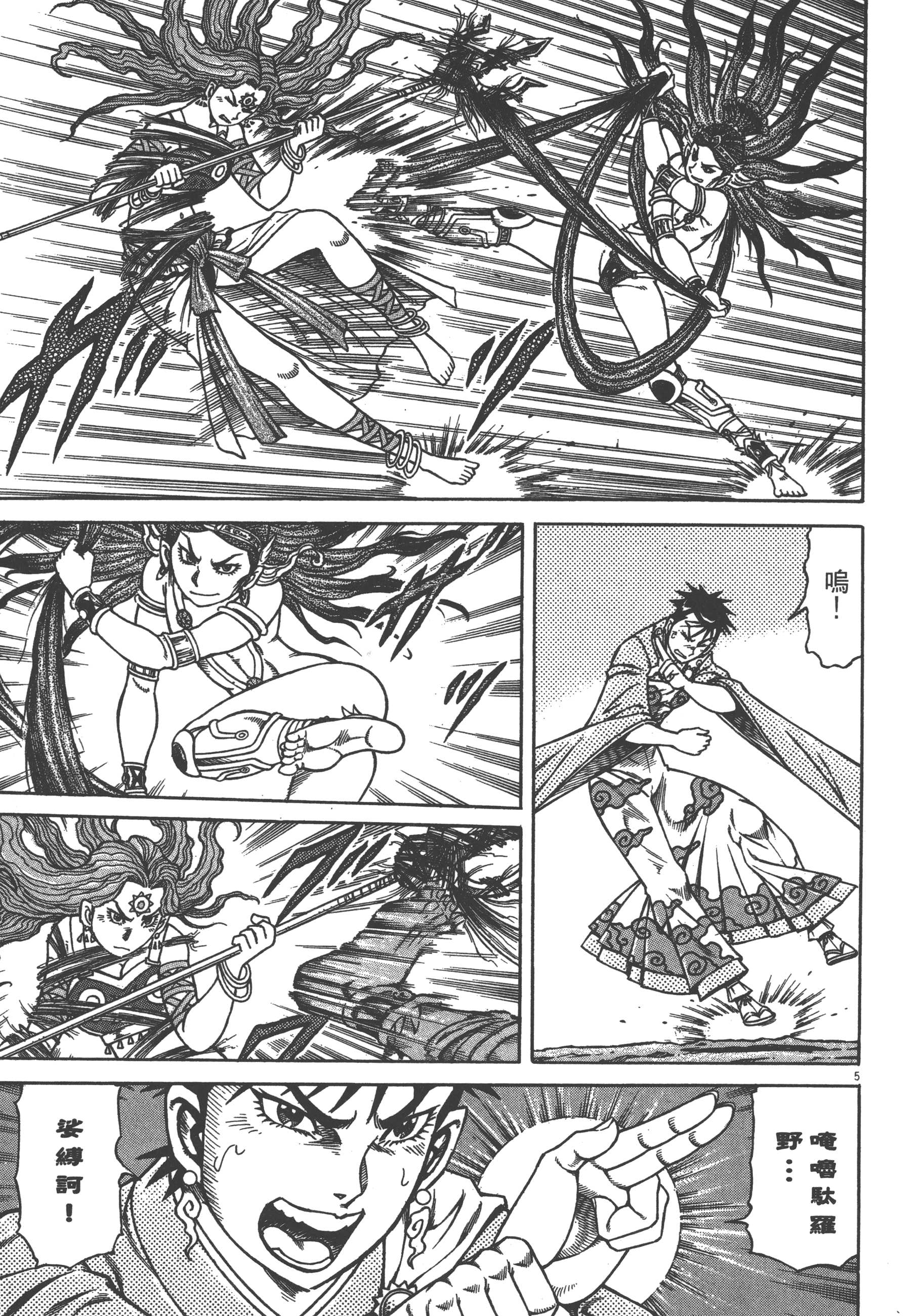 Page 105