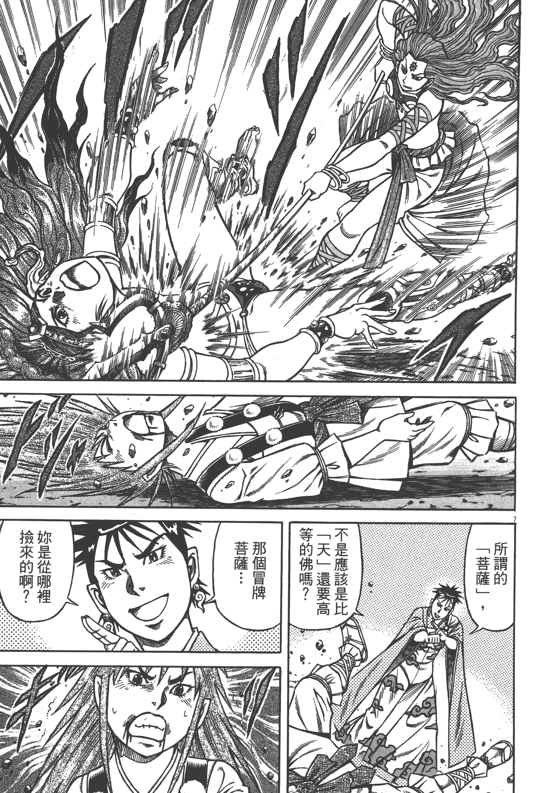 Page 107