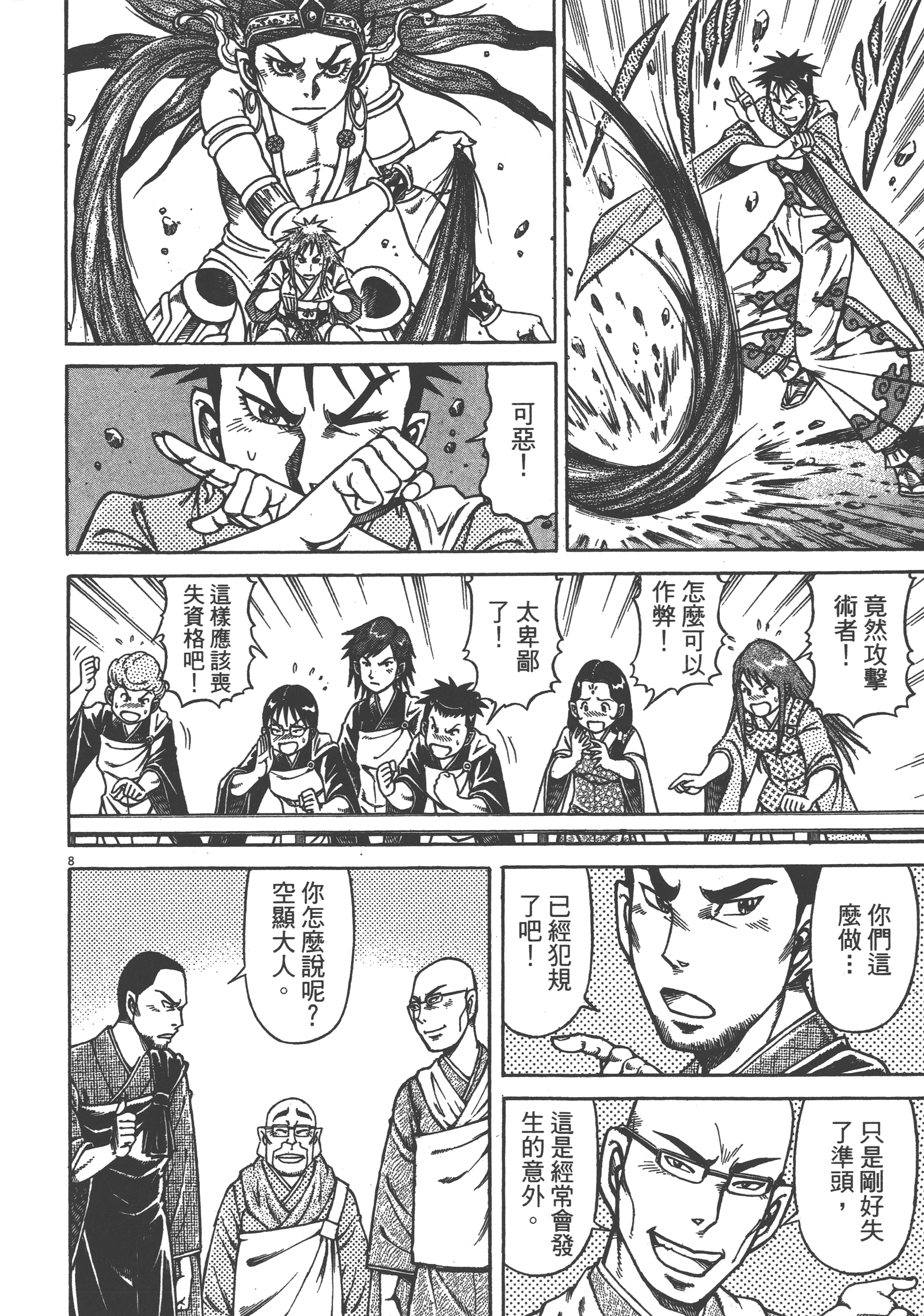 Page 108