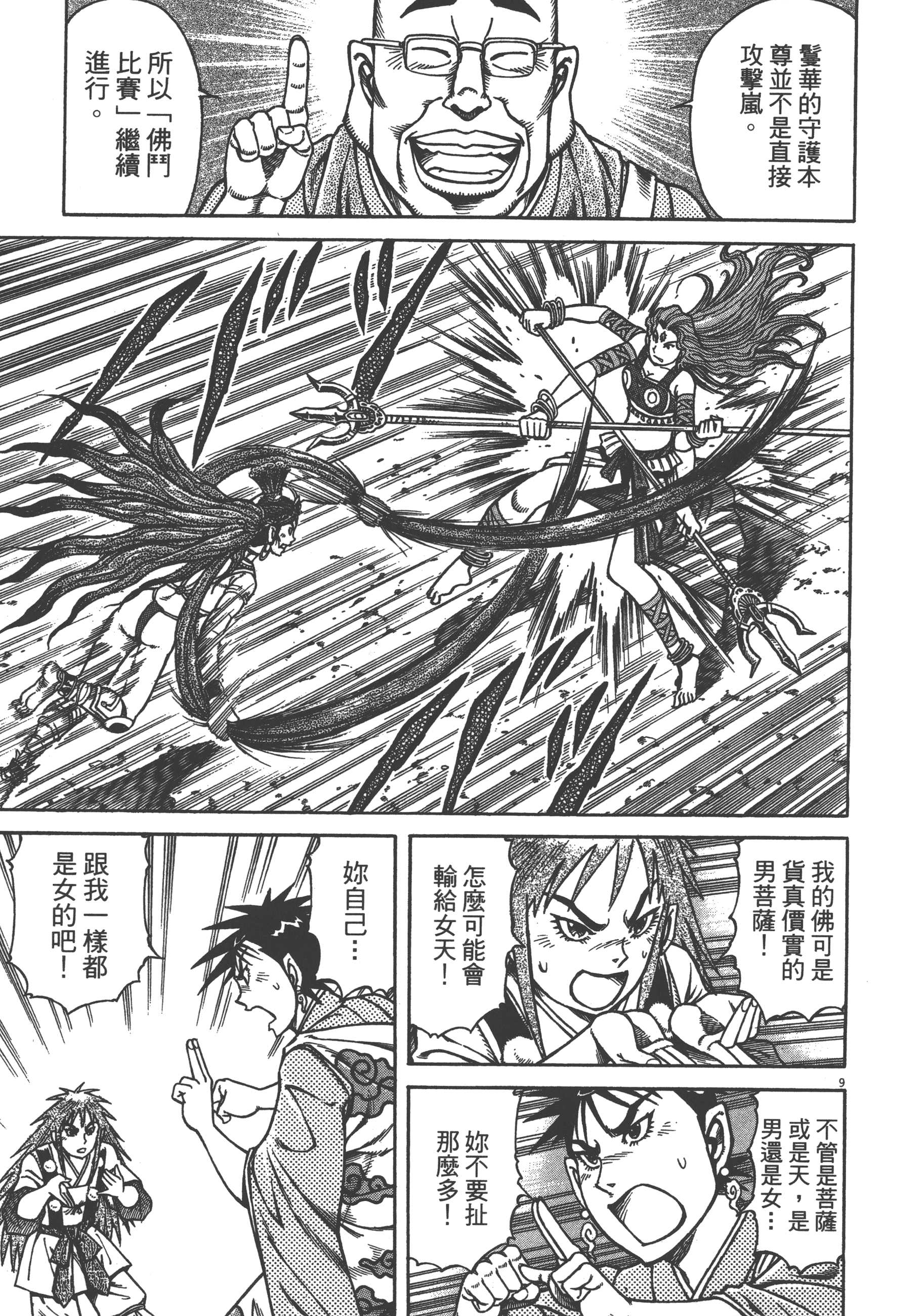 Page 109