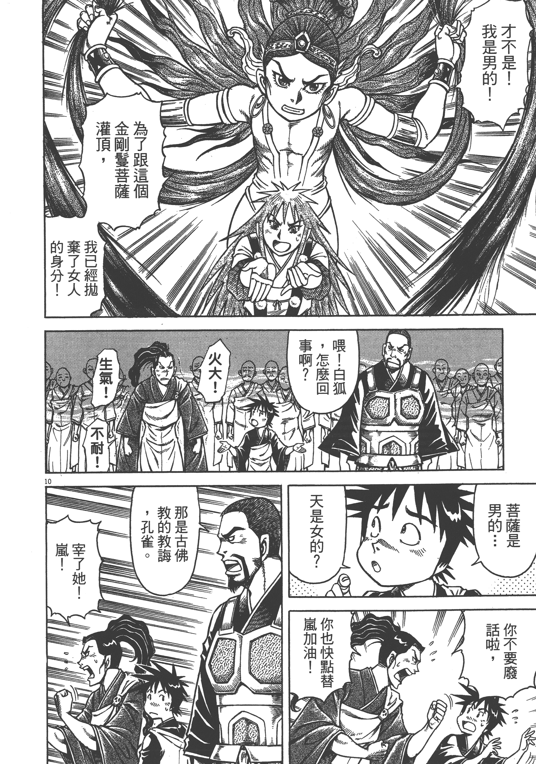 Page 110