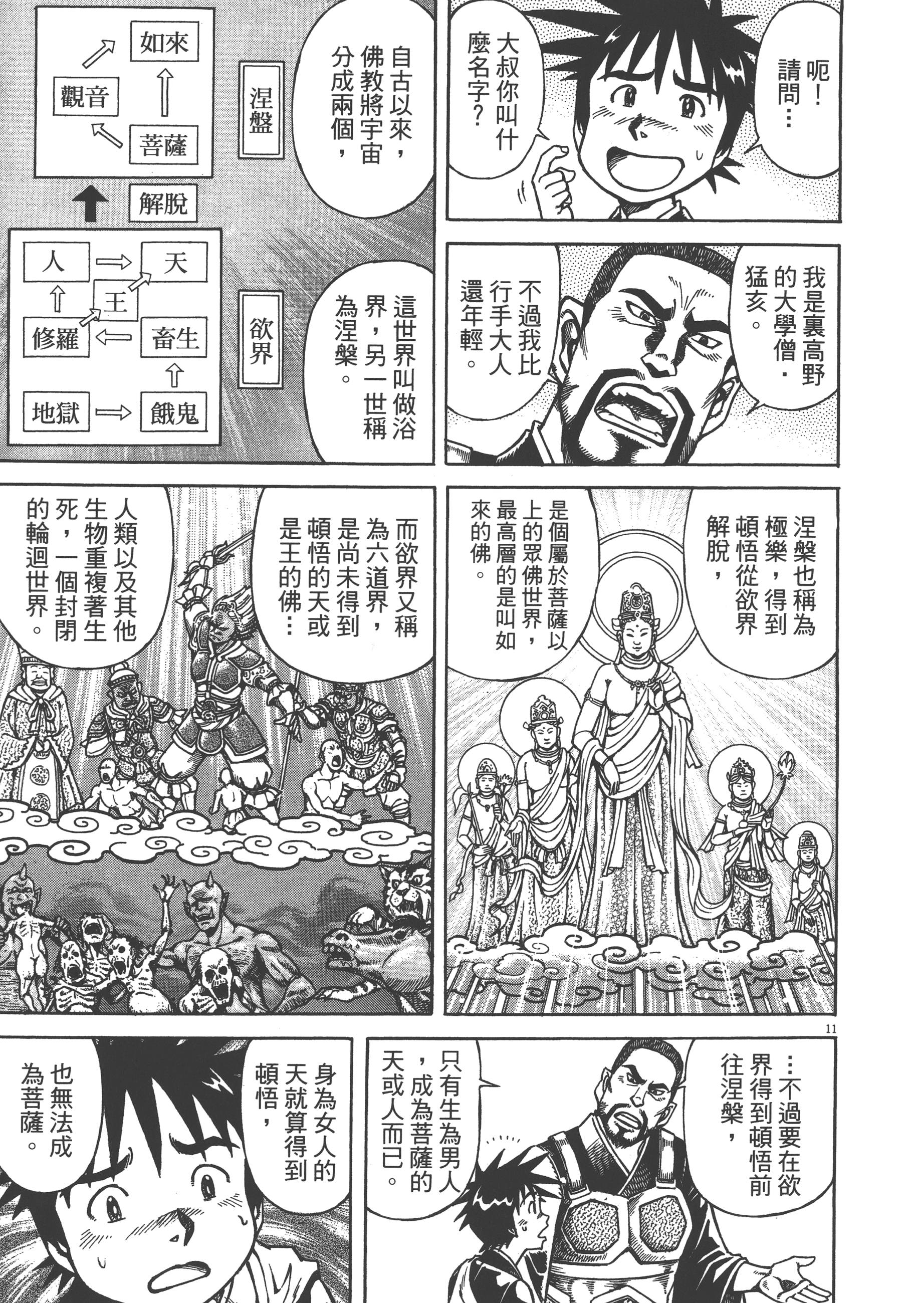 Page 111