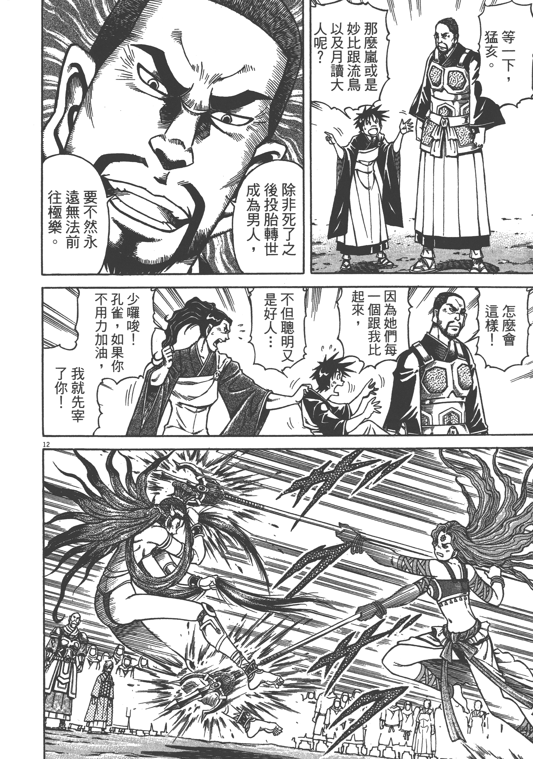 Page 112