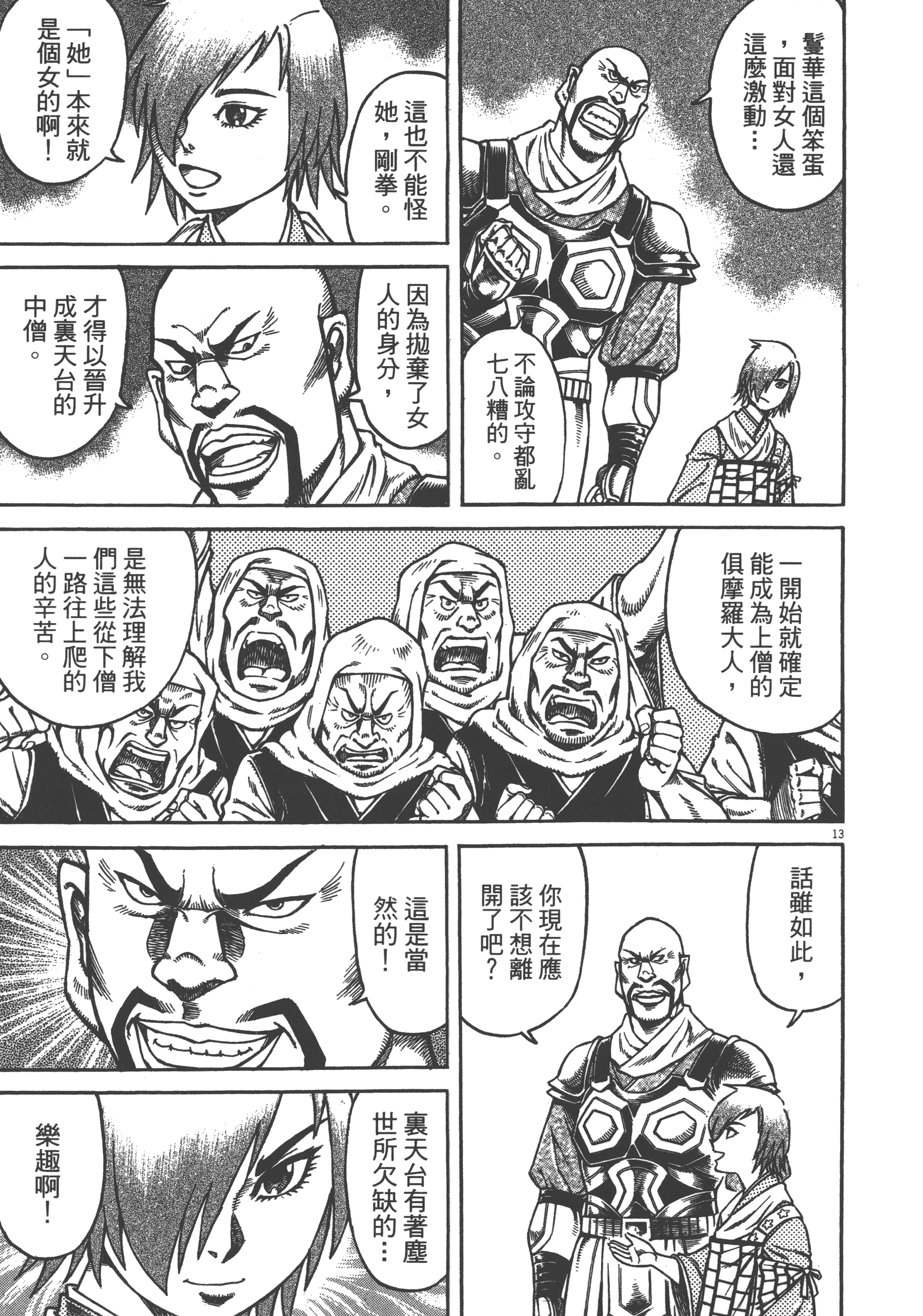Page 113