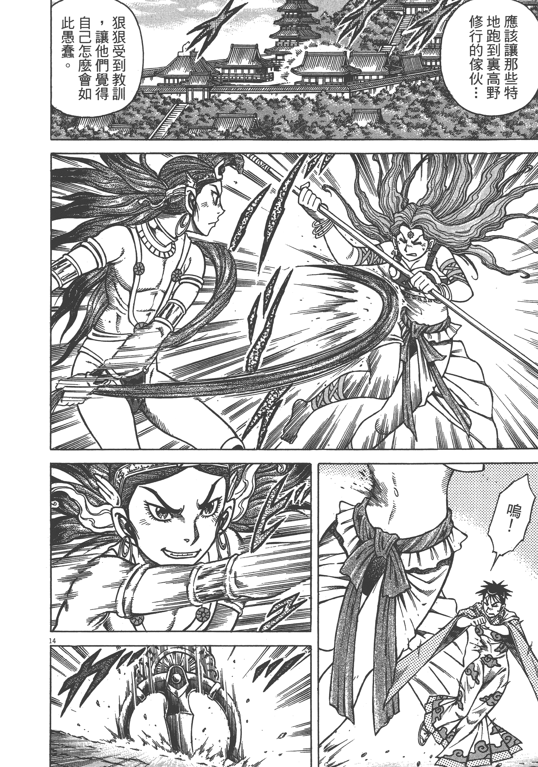Page 114