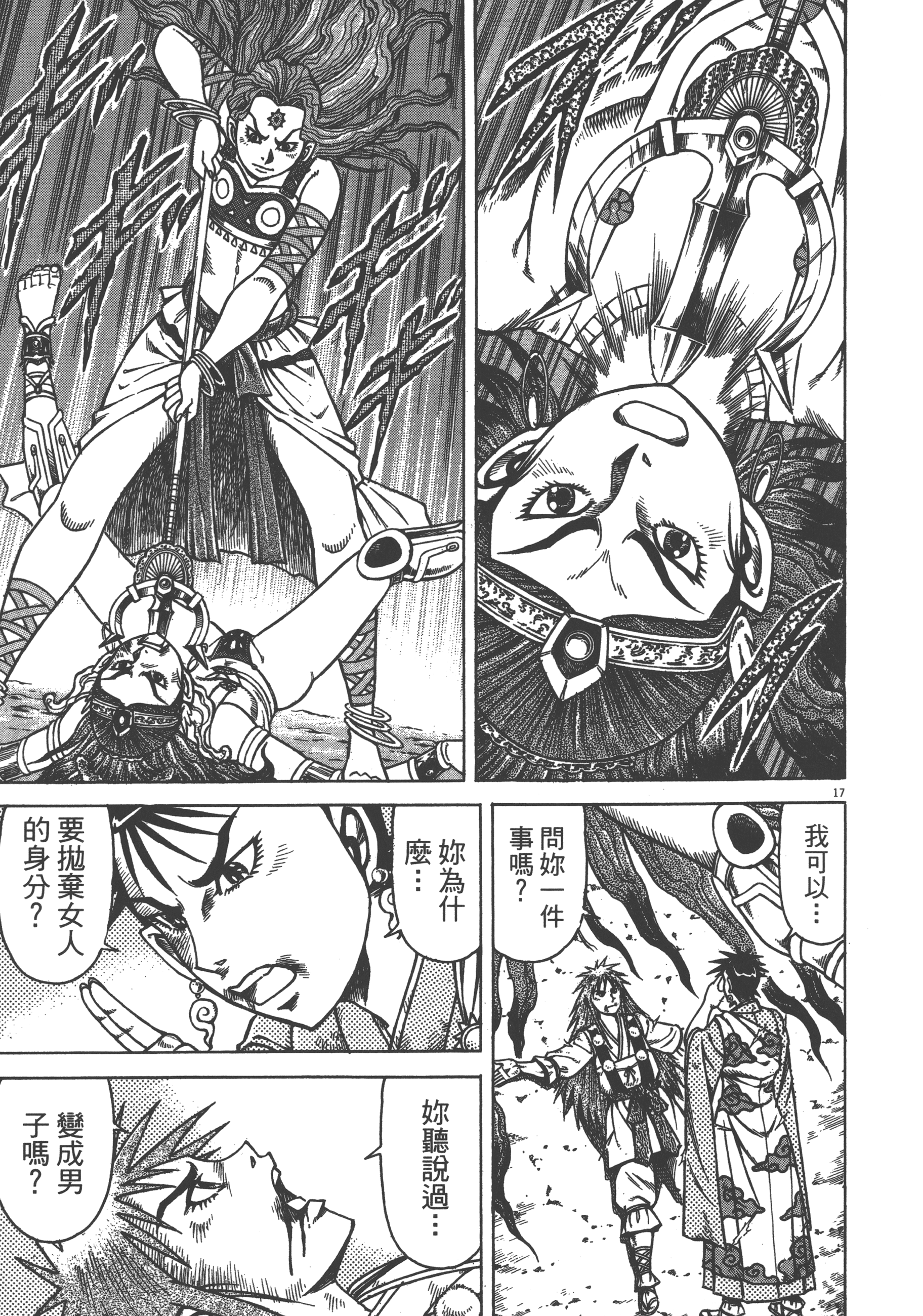 Page 117