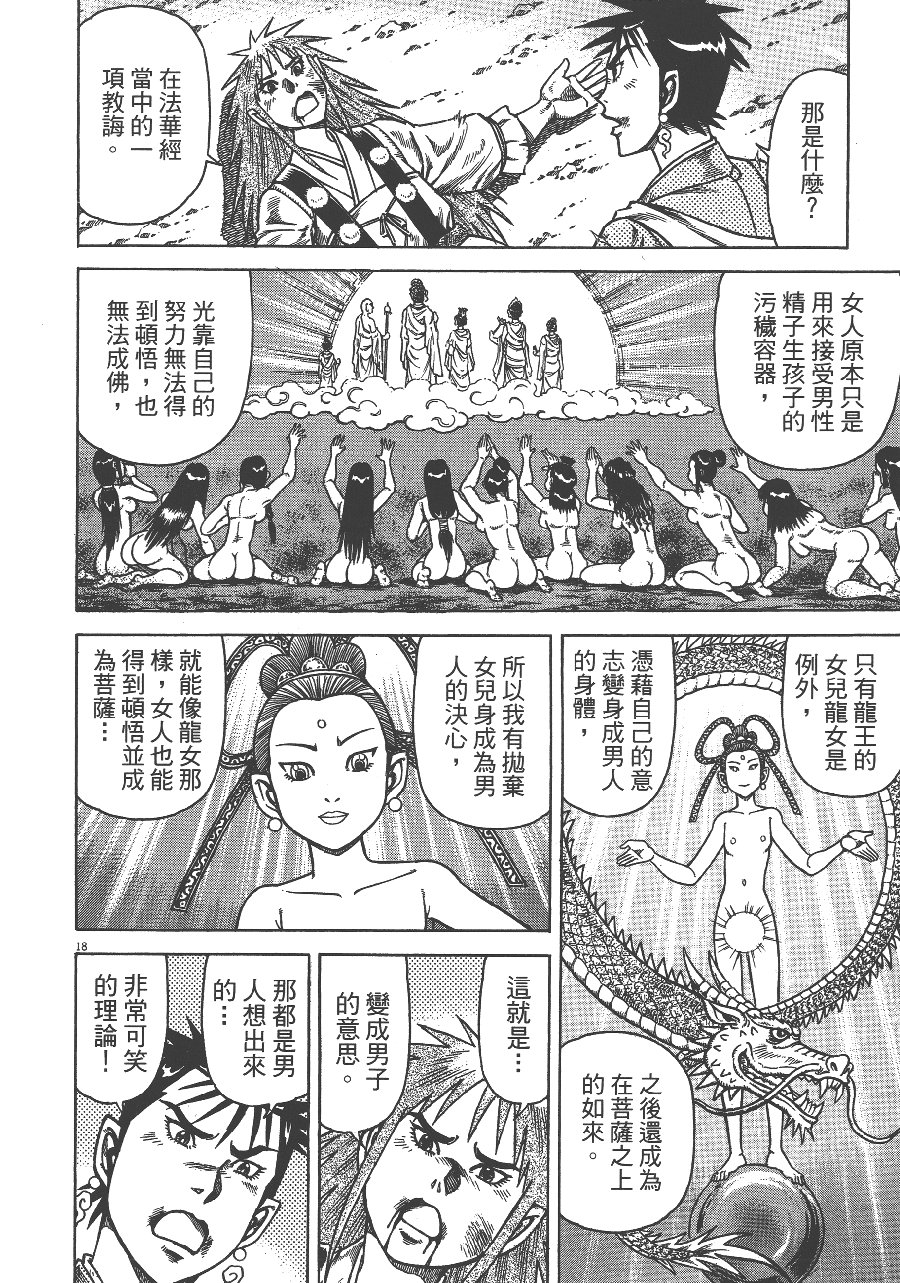 Page 118