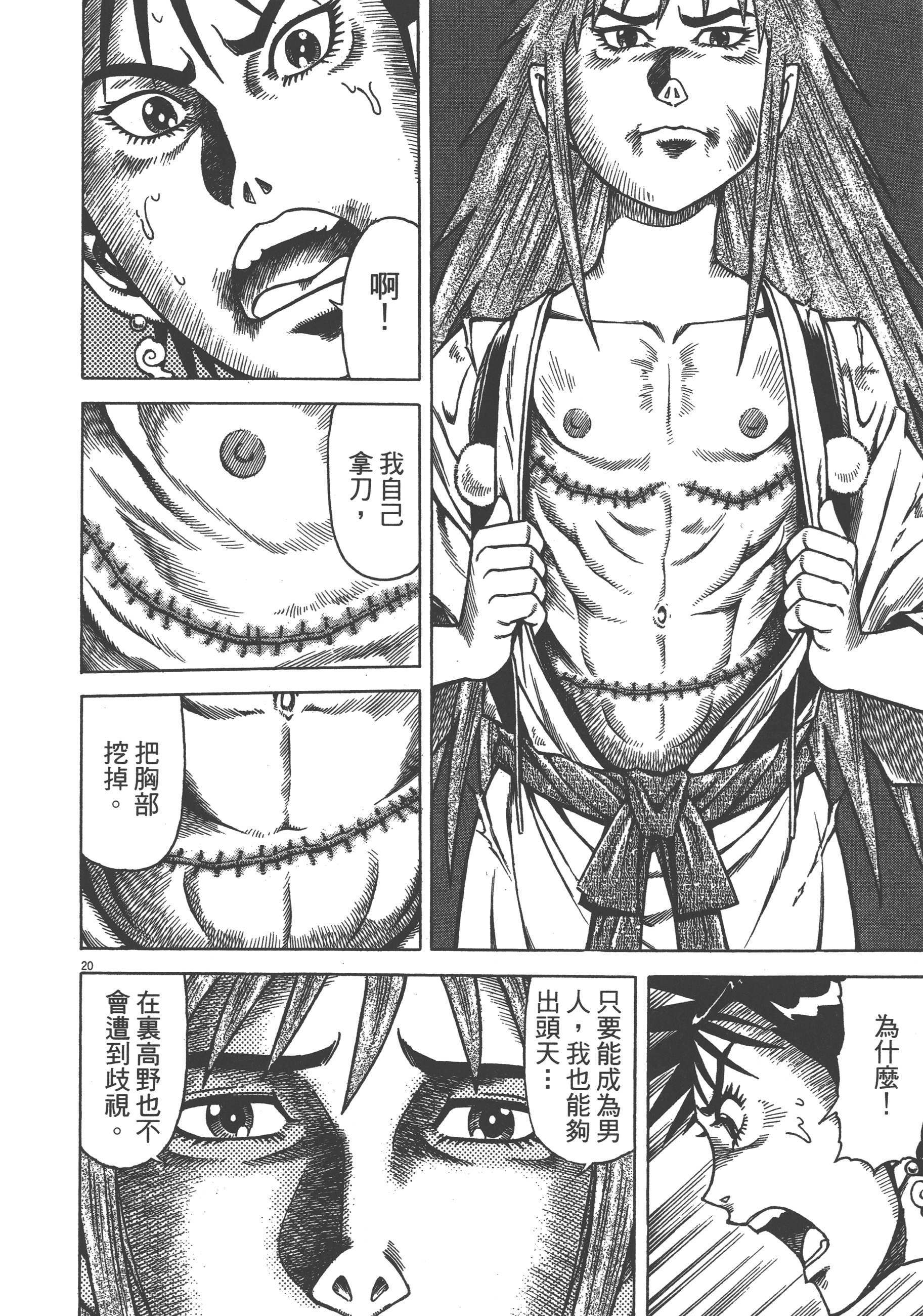 Page 120