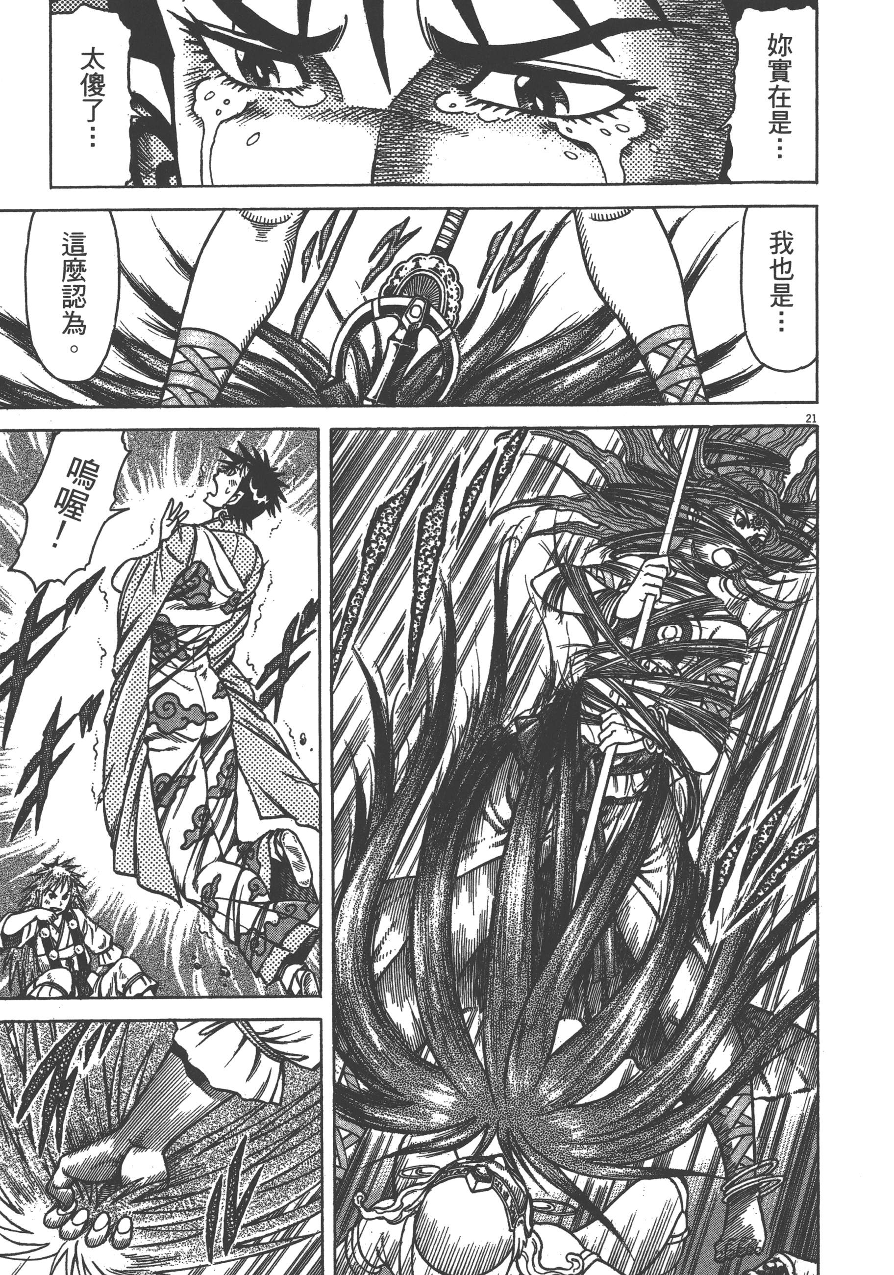 Page 121